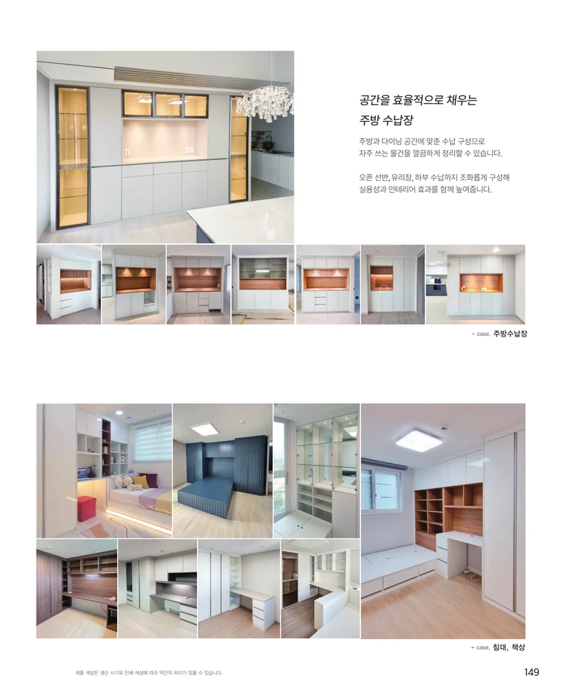 신세계빌트룸 카다록 150페이지