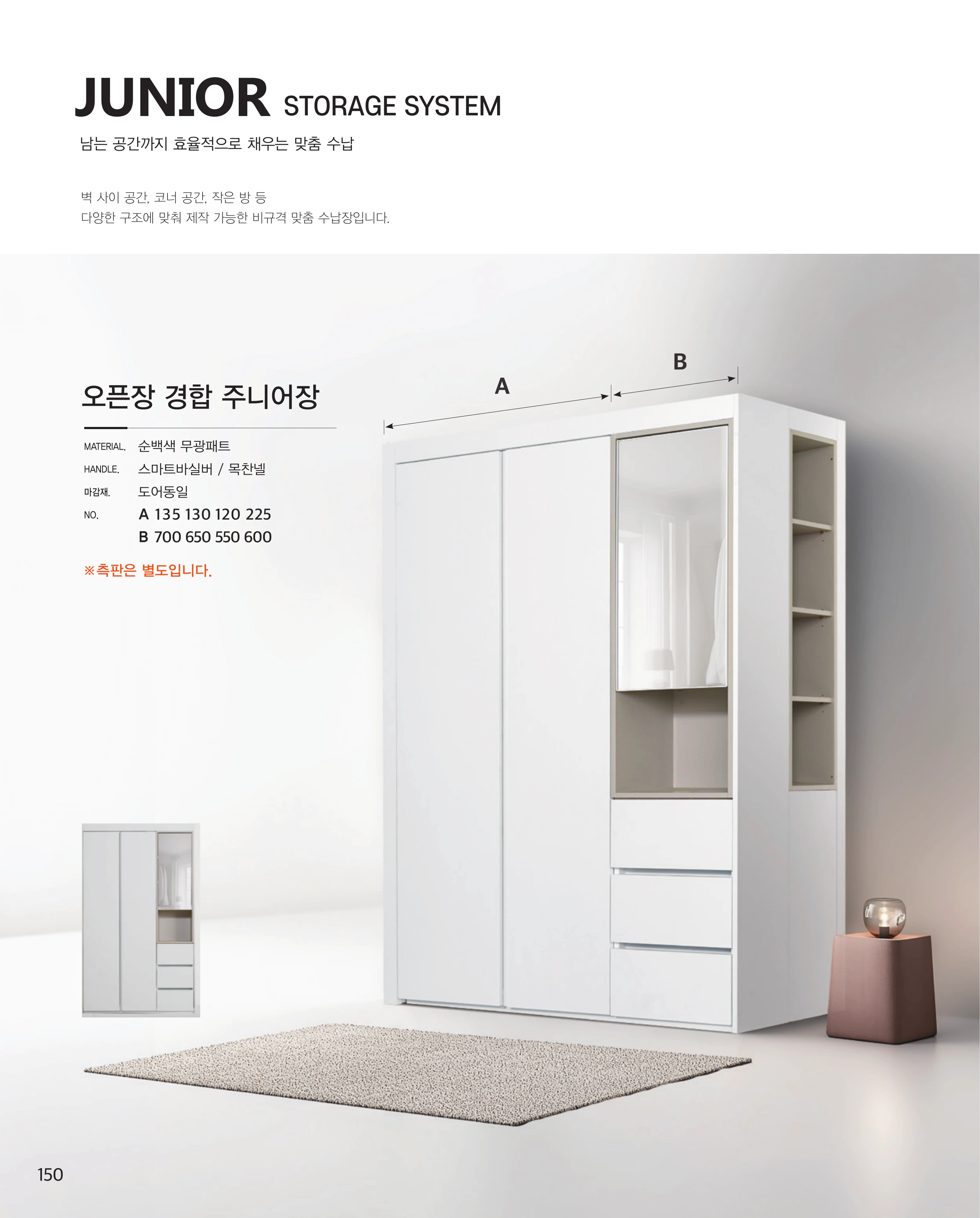 신세계빌트룸 카다록 151페이지