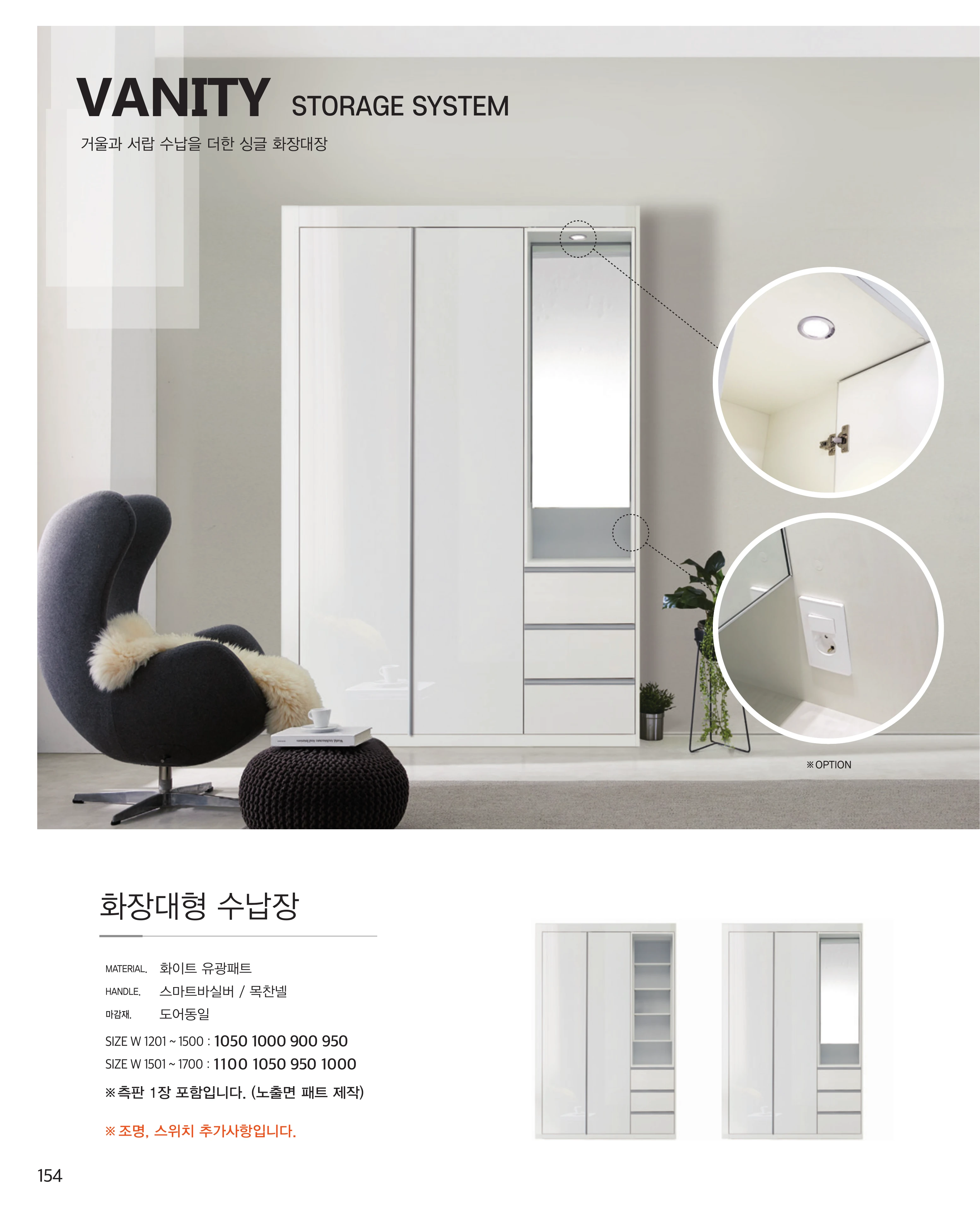 신세계빌트룸 카다록 155페이지