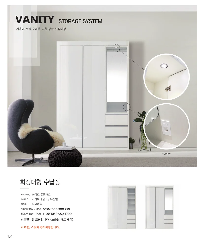 신세계빌트룸 카다록 155페이지