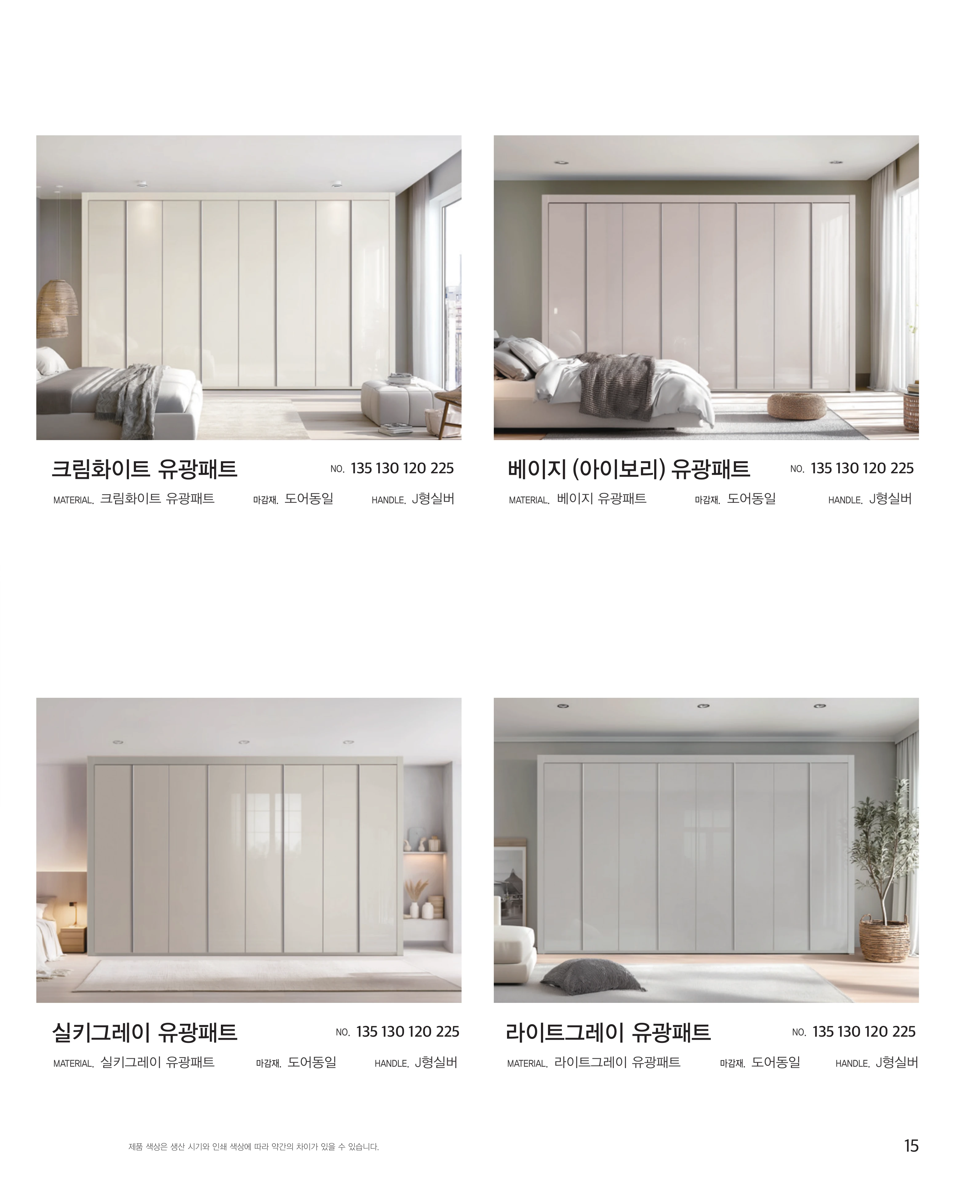 신세계빌트룸 카다록 16페이지