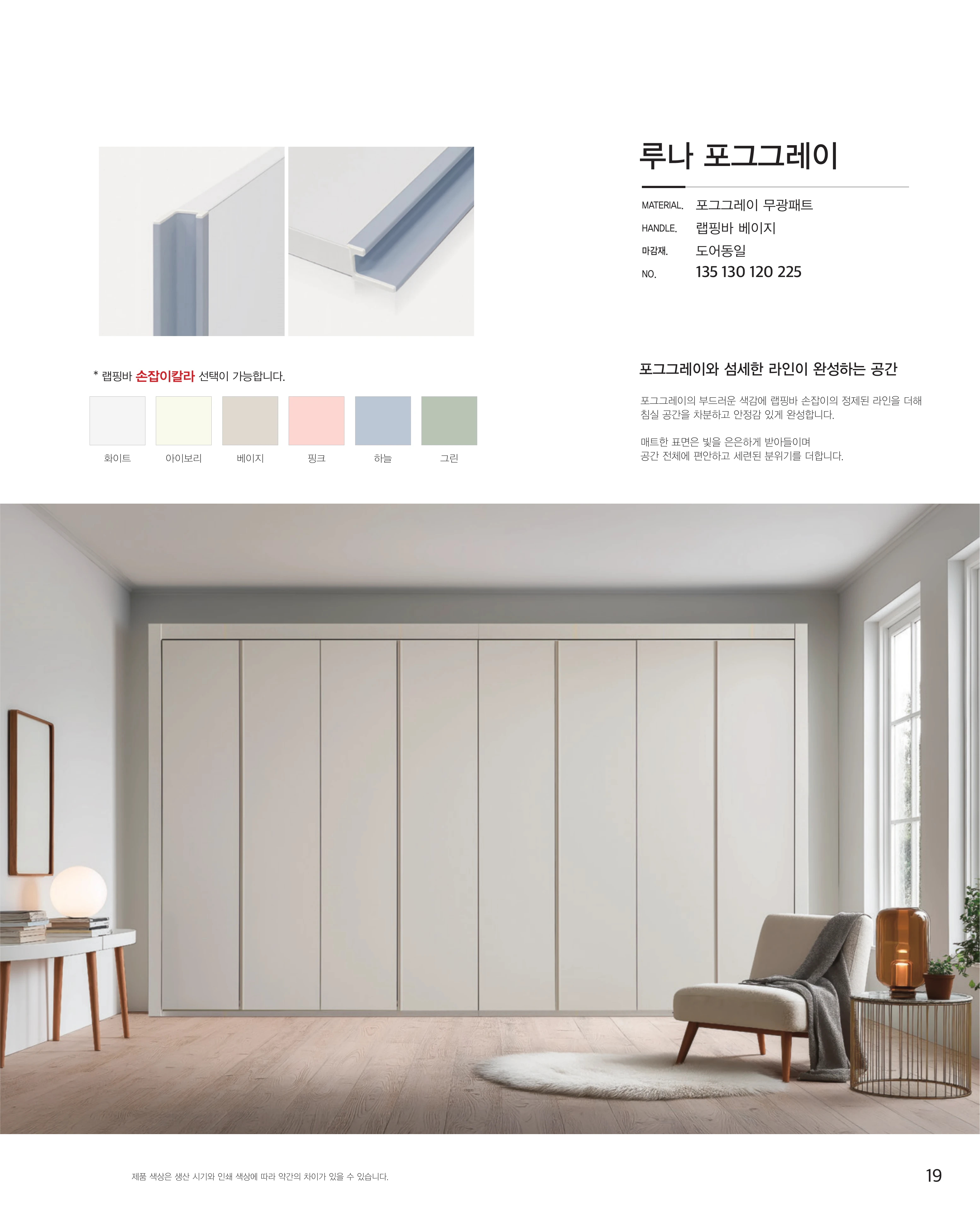 신세계빌트룸 카다록 20페이지