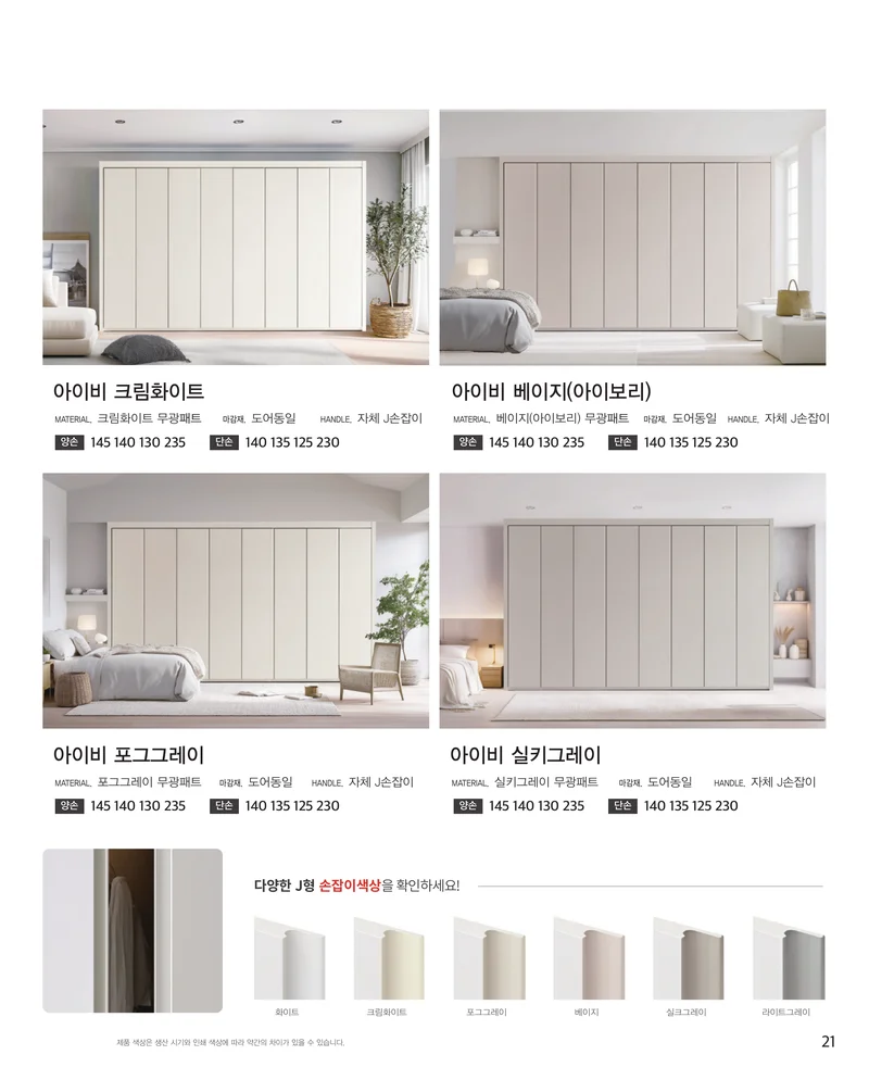 신세계빌트룸 카다록 22페이지