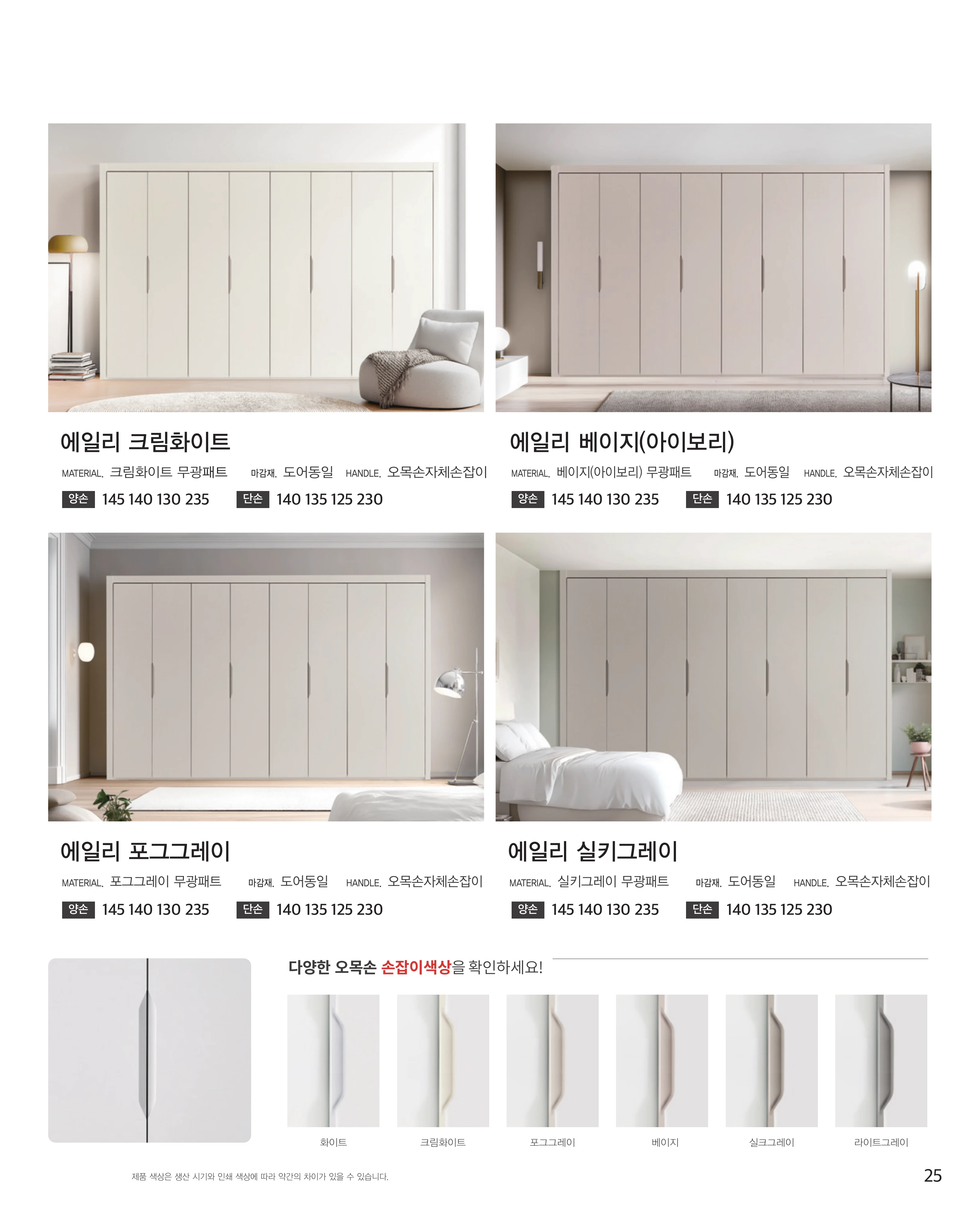신세계빌트룸 카다록 26페이지