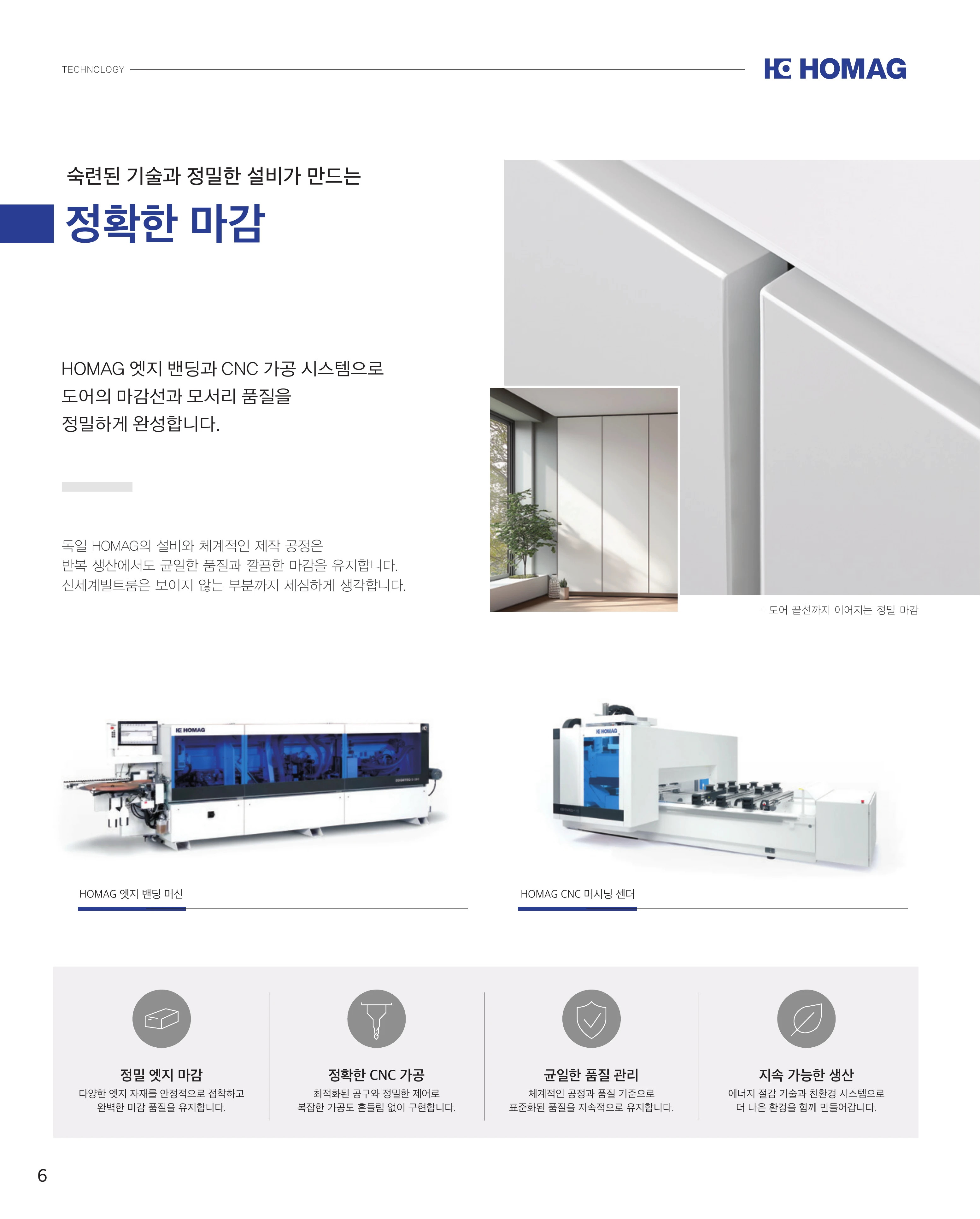 신세계빌트룸 카다록 7페이지