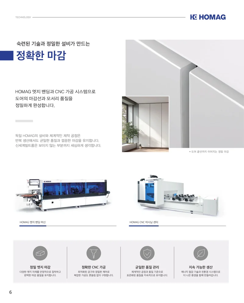 신세계빌트룸 카다록 7페이지