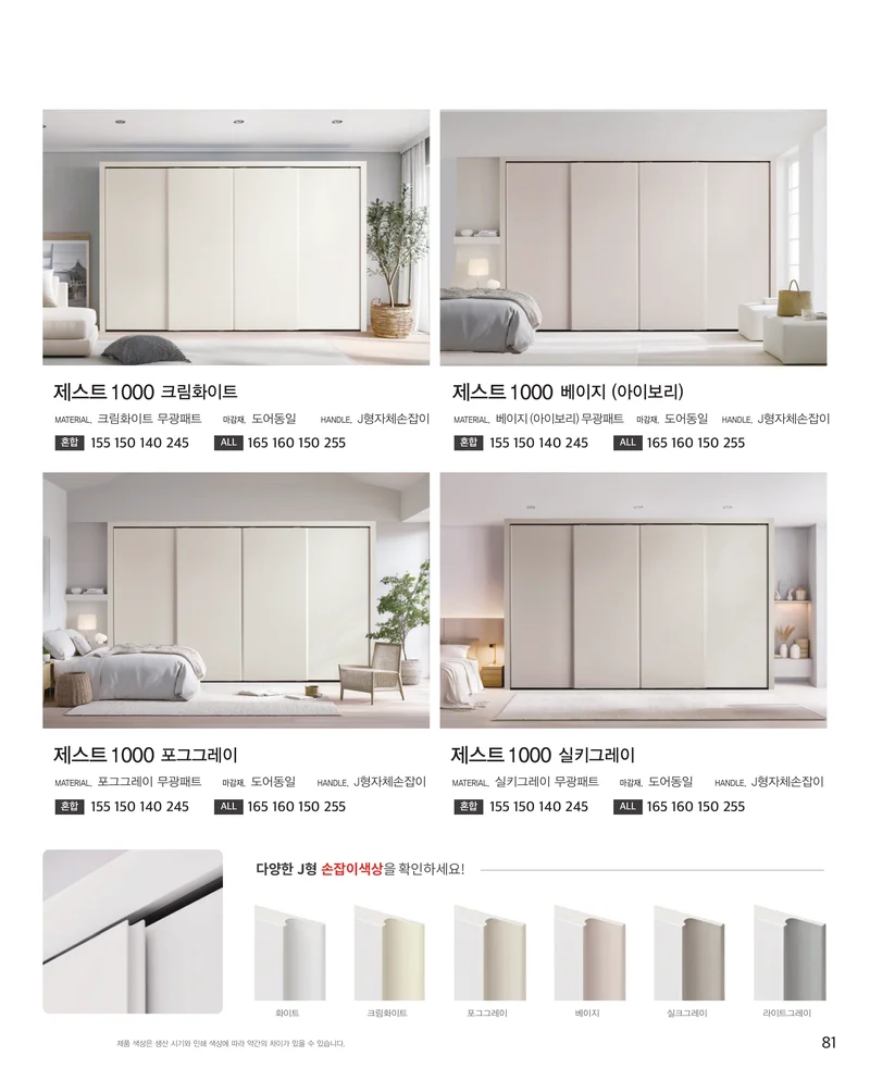 신세계빌트룸 카다록 82페이지