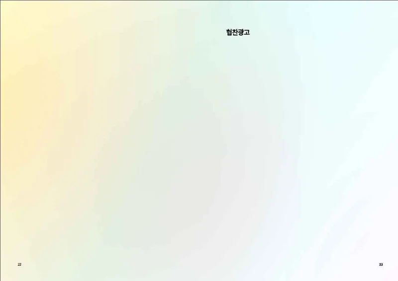 연극 팜플렛 11페이지