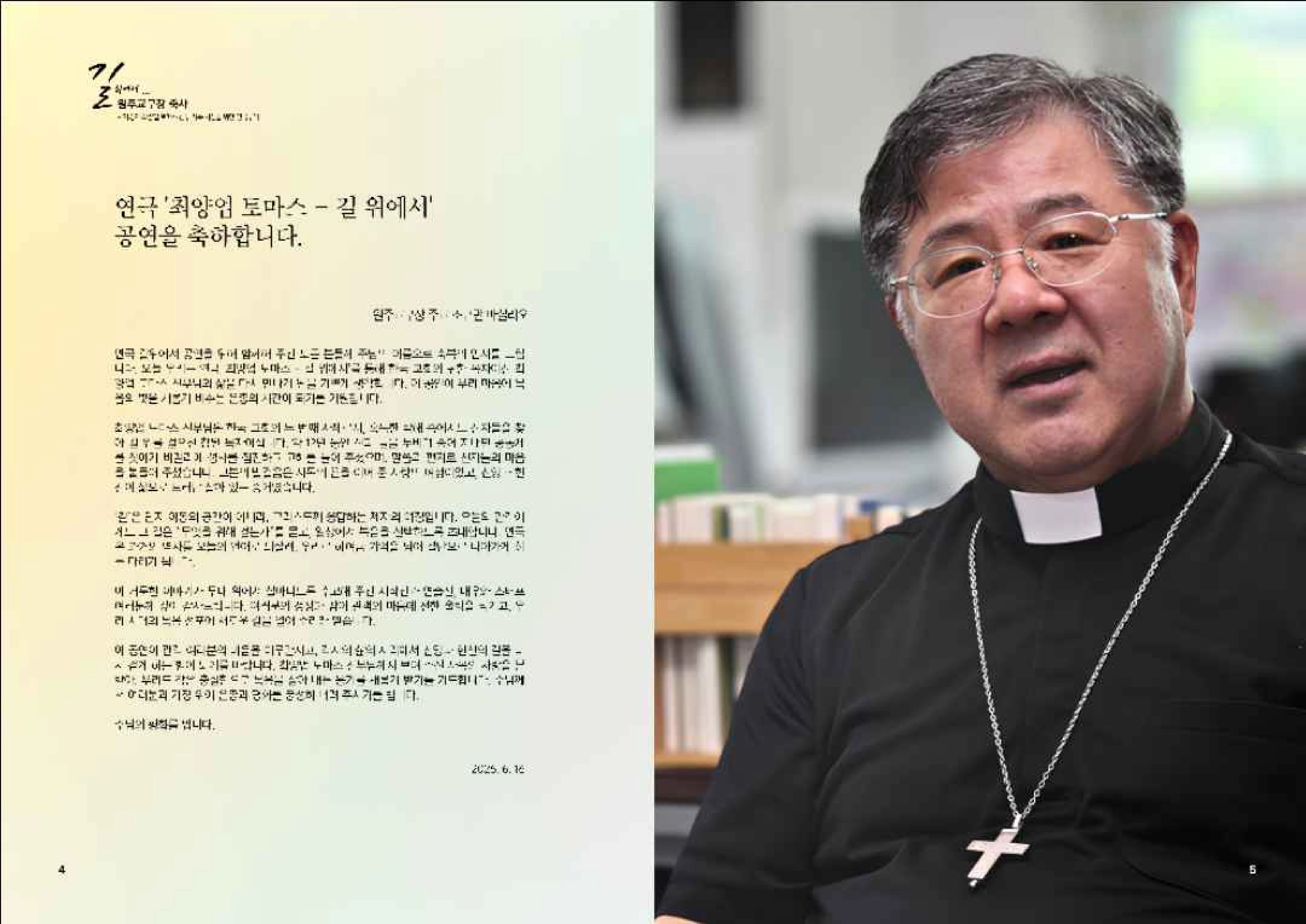 연극 팜플렛 3페이지