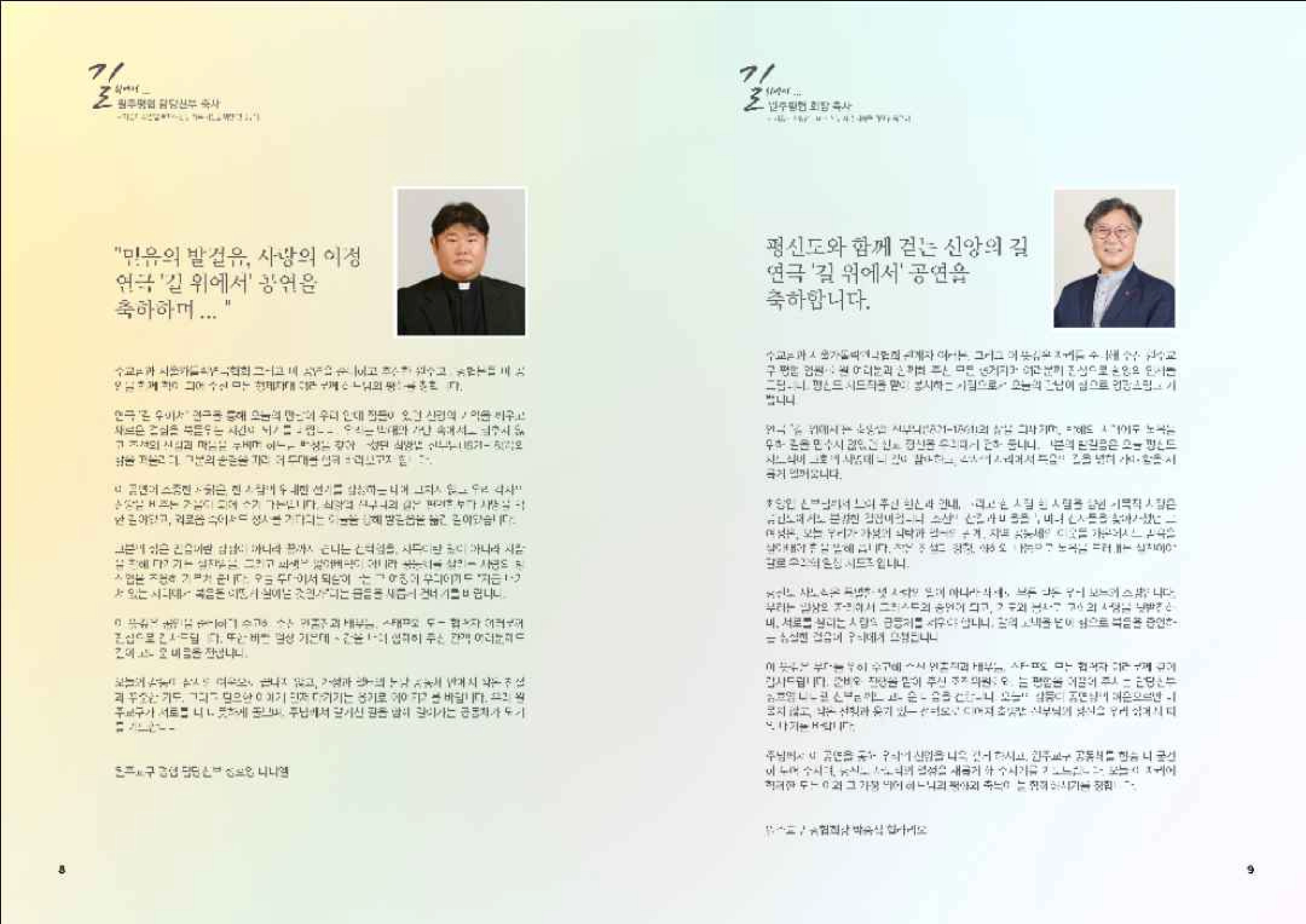연극 팜플렛 5페이지