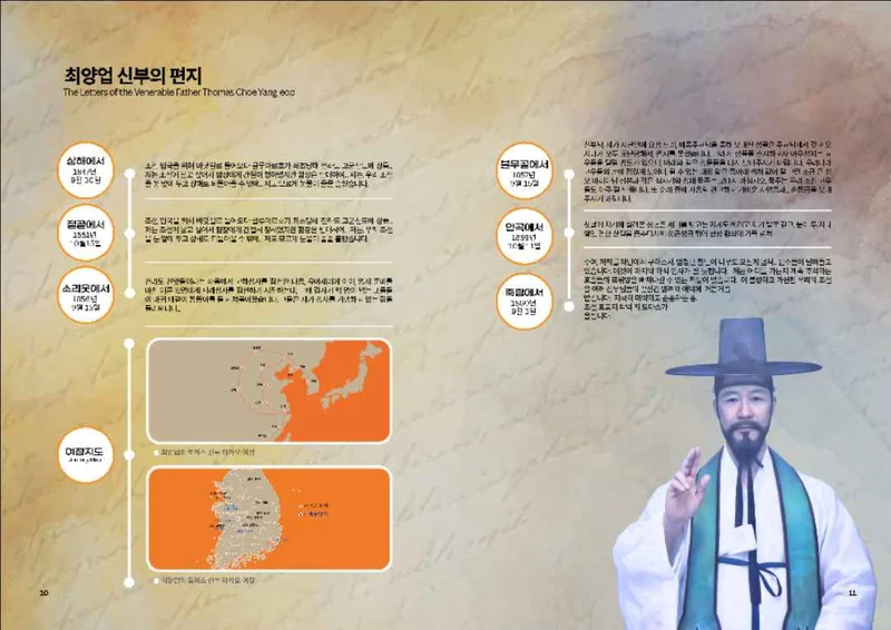 연극 팜플렛 6페이지