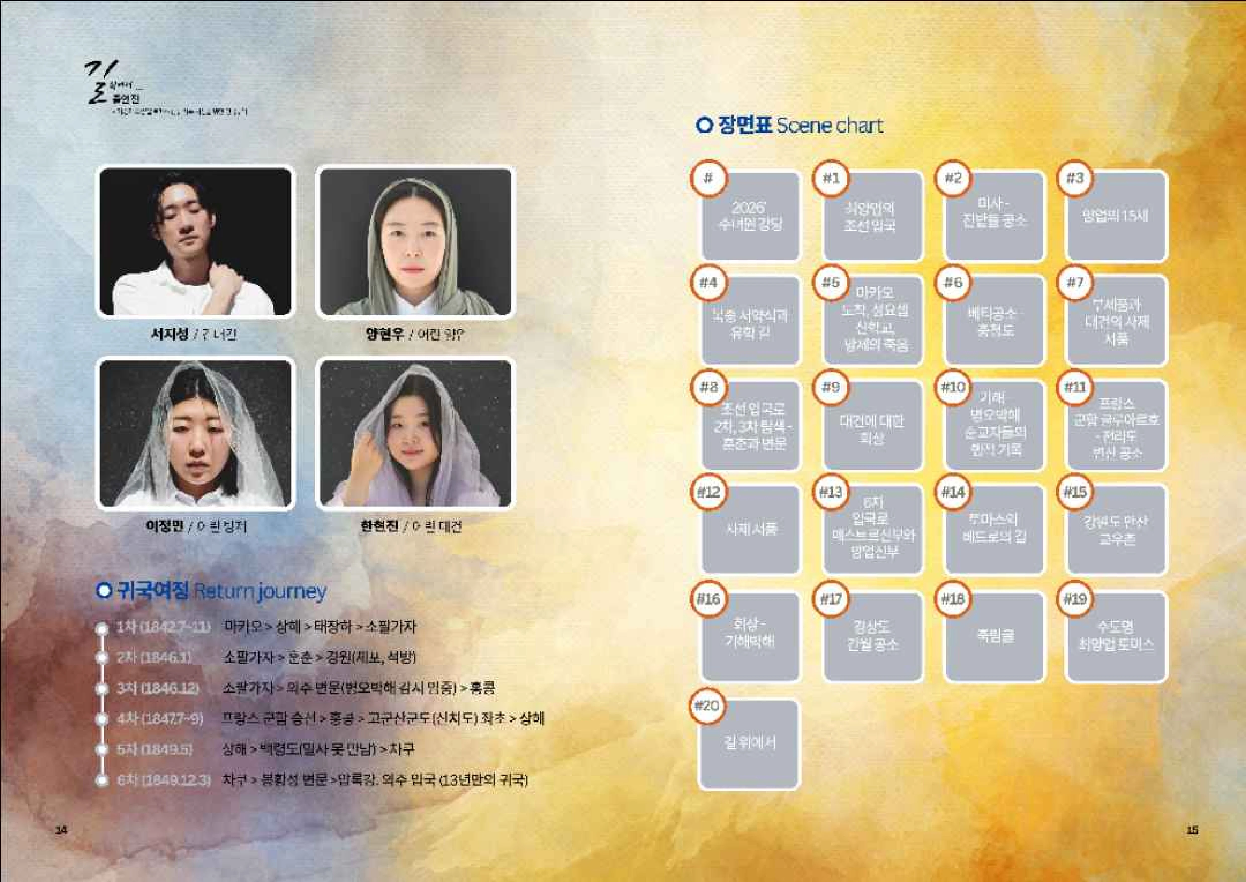 연극 팜플렛 8페이지