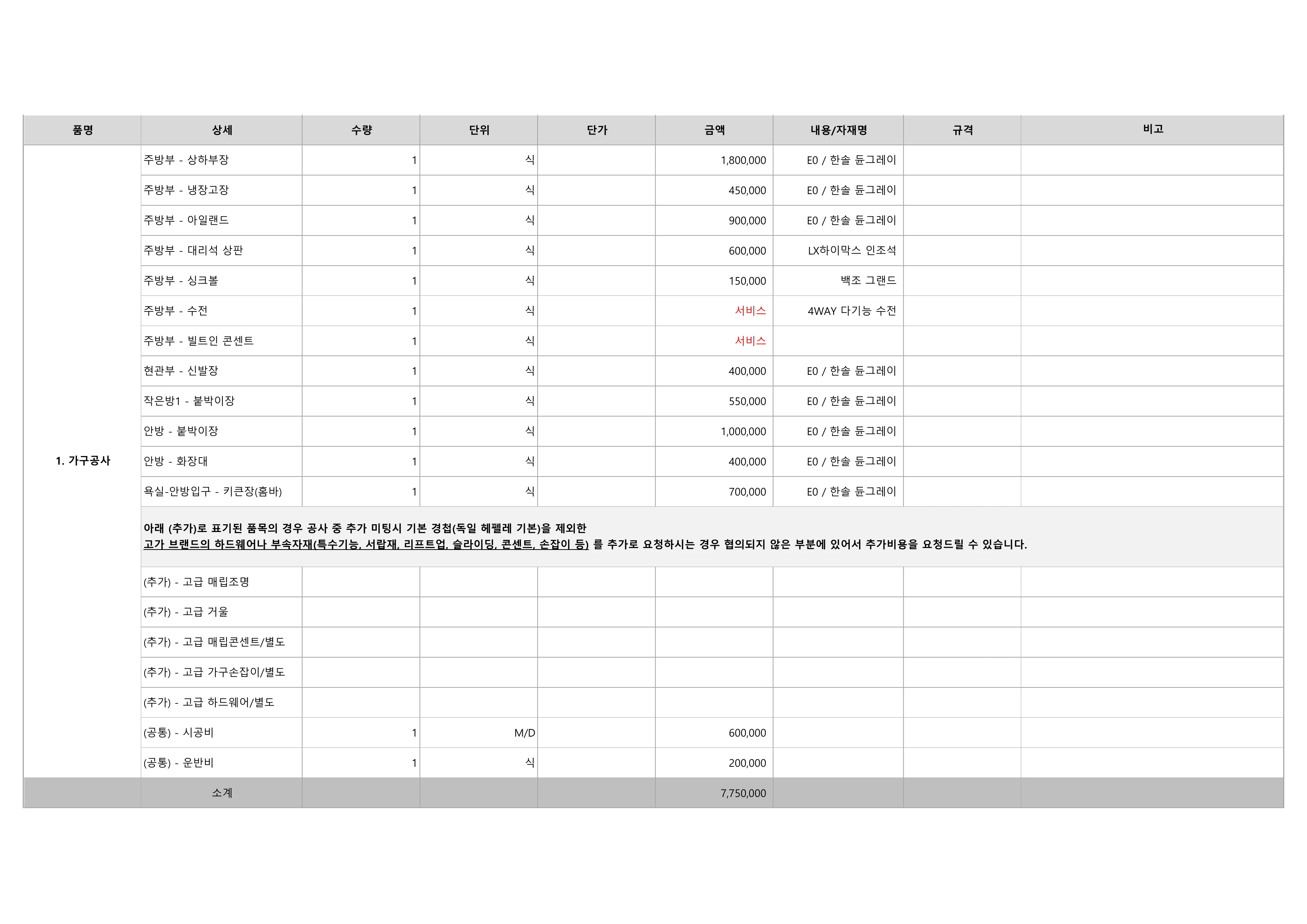 에어컨포함 3페이지