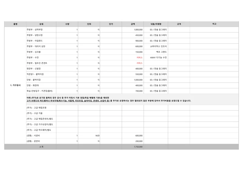 에어컨포함 3페이지