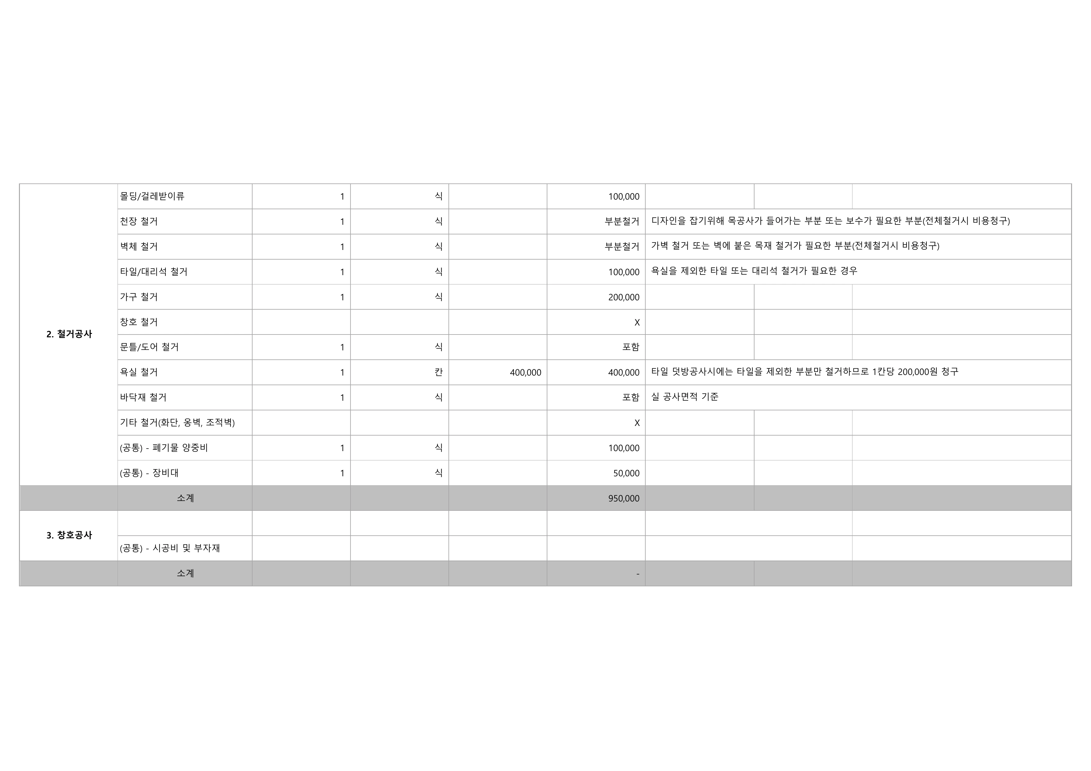 에어컨포함 4페이지