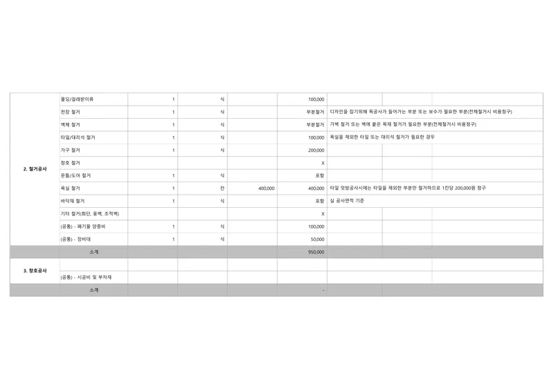 에어컨포함 4페이지