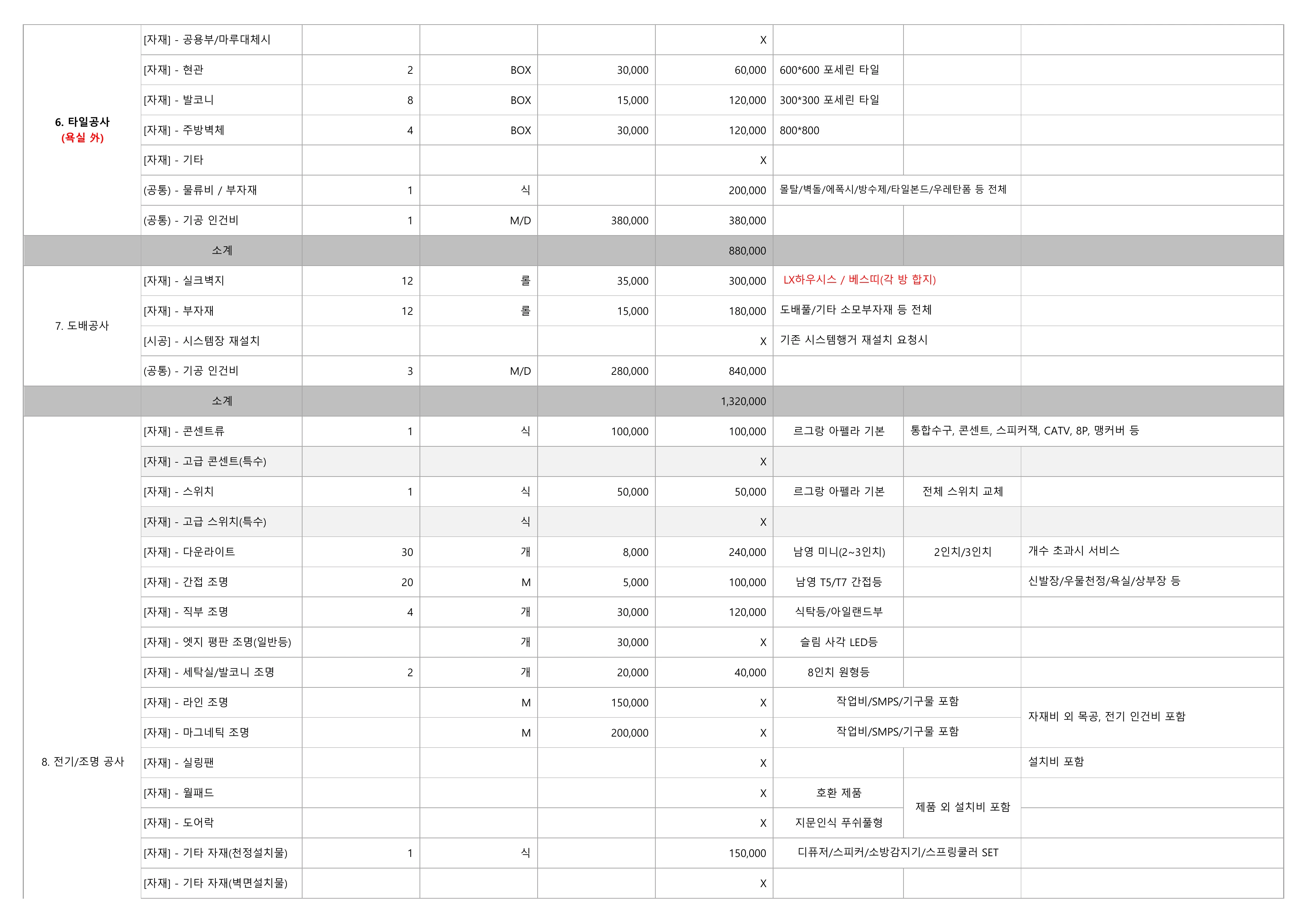 에어컨포함 6페이지