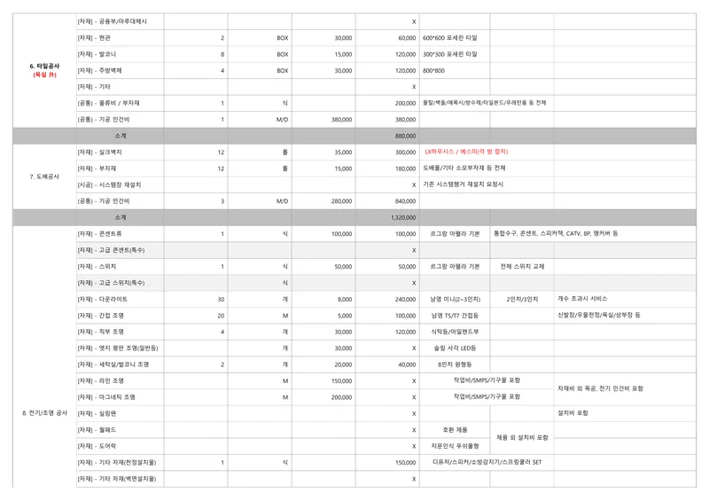 에어컨포함 6페이지