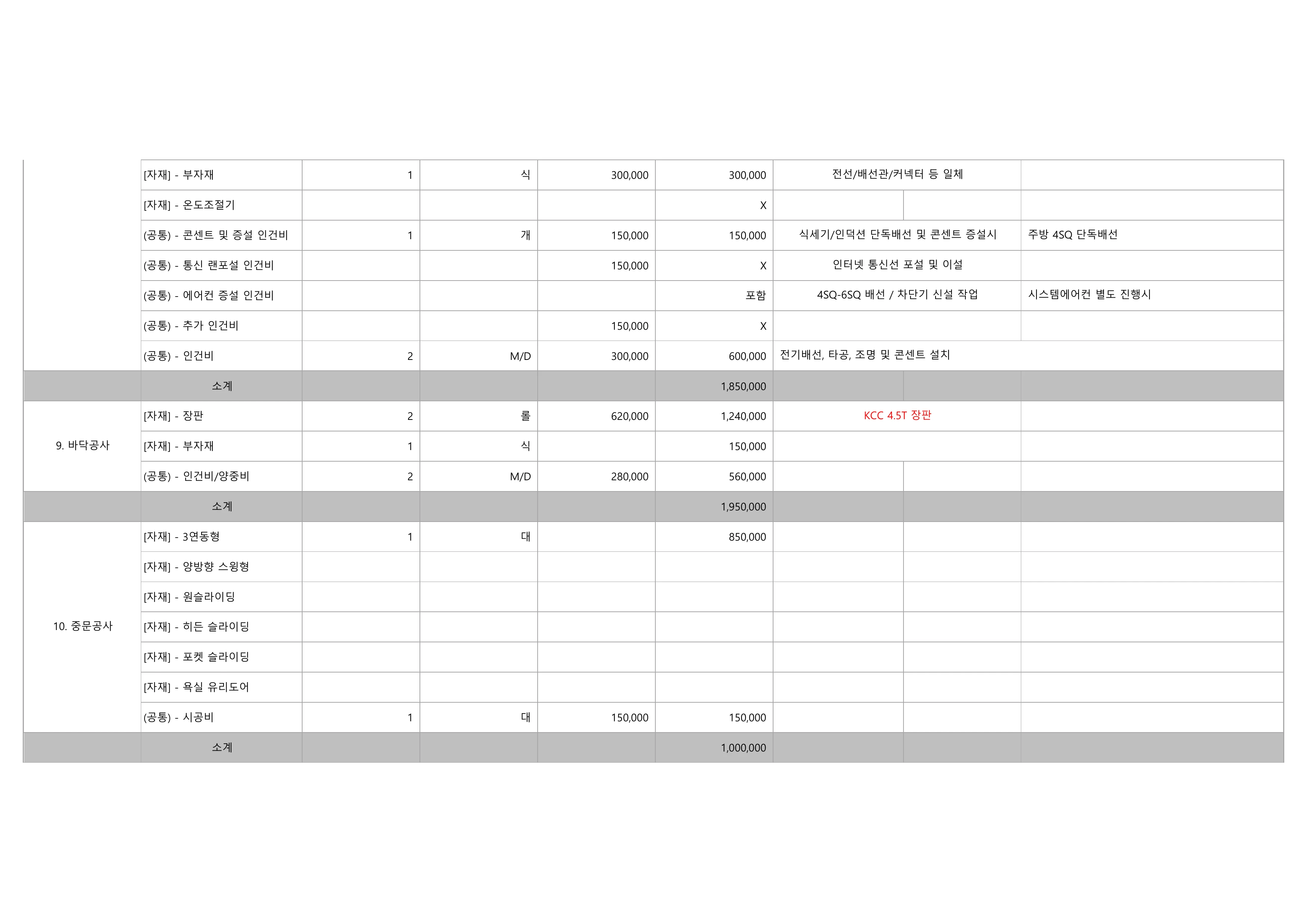 에어컨포함 7페이지