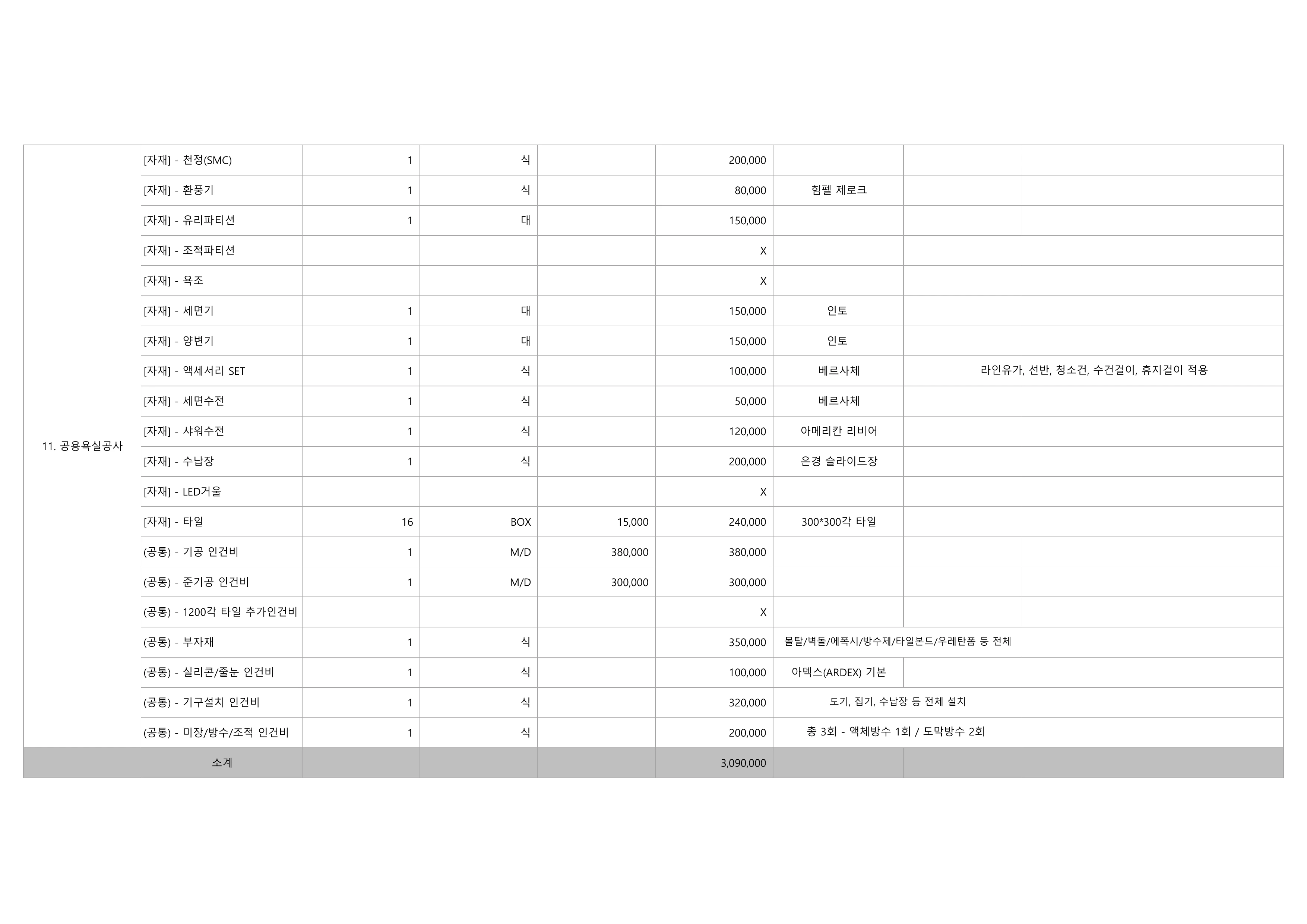 에어컨포함 8페이지