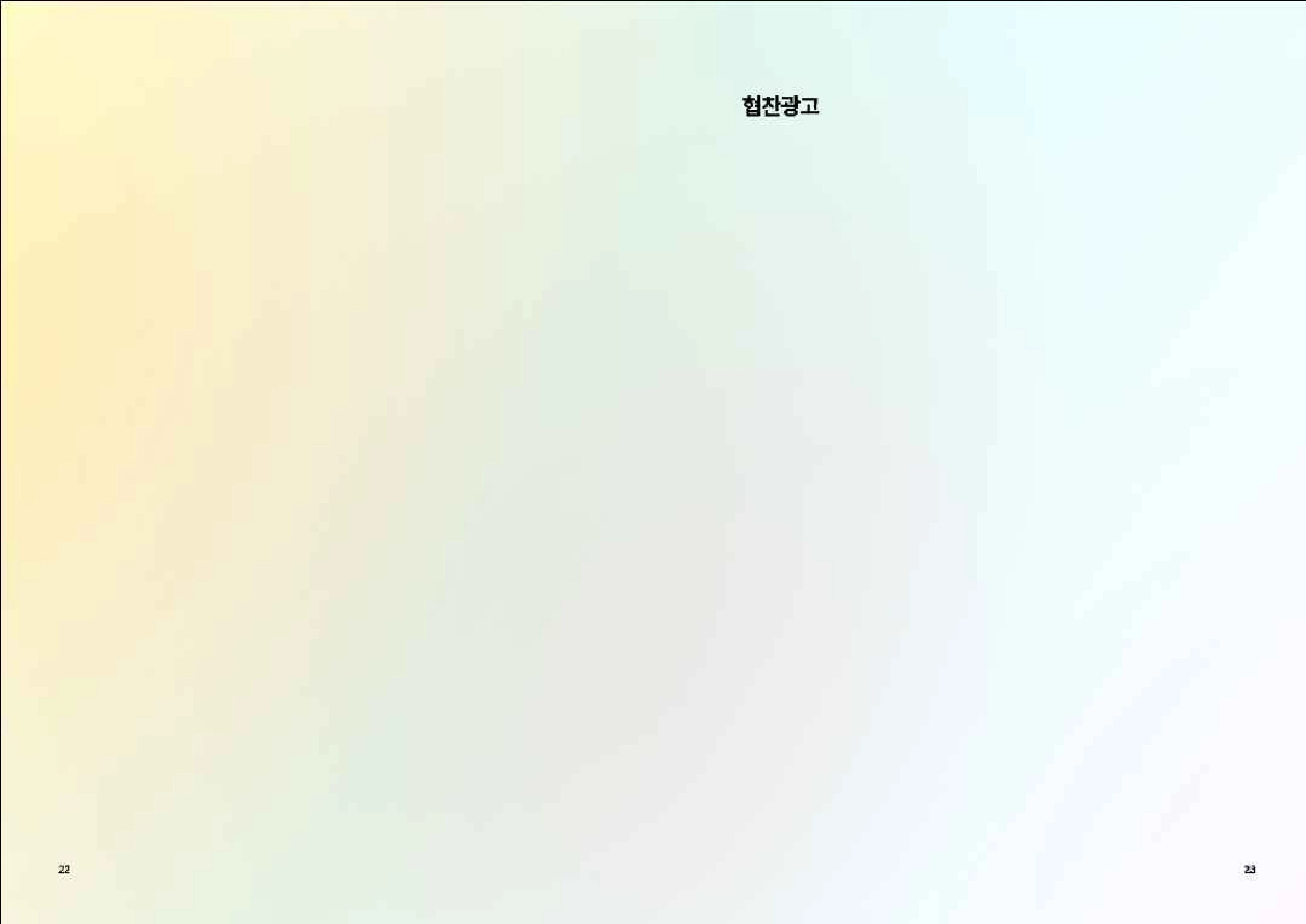 길위에서 연극 팜플렛 11페이지