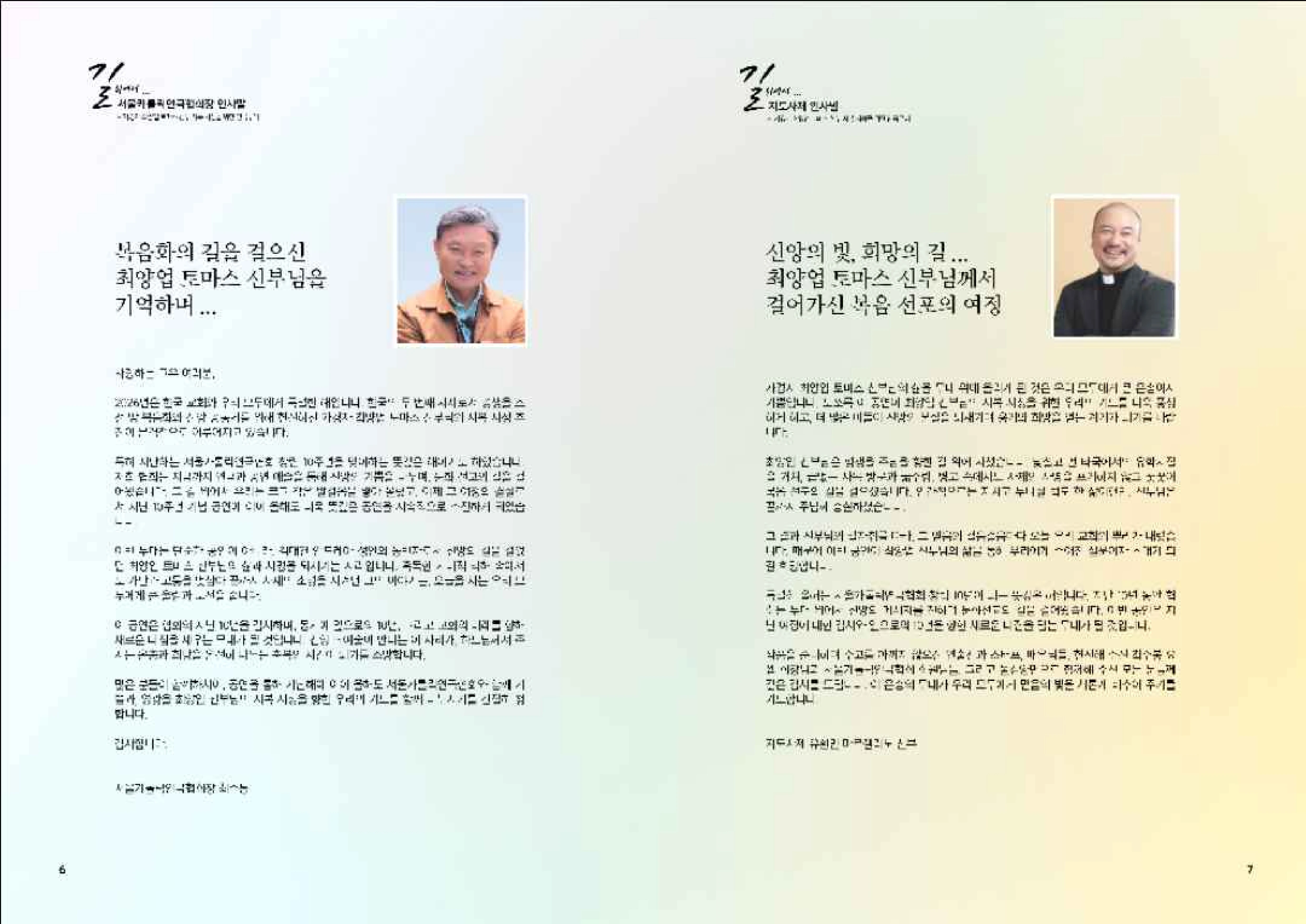 길위에서 연극 팜플렛 4페이지