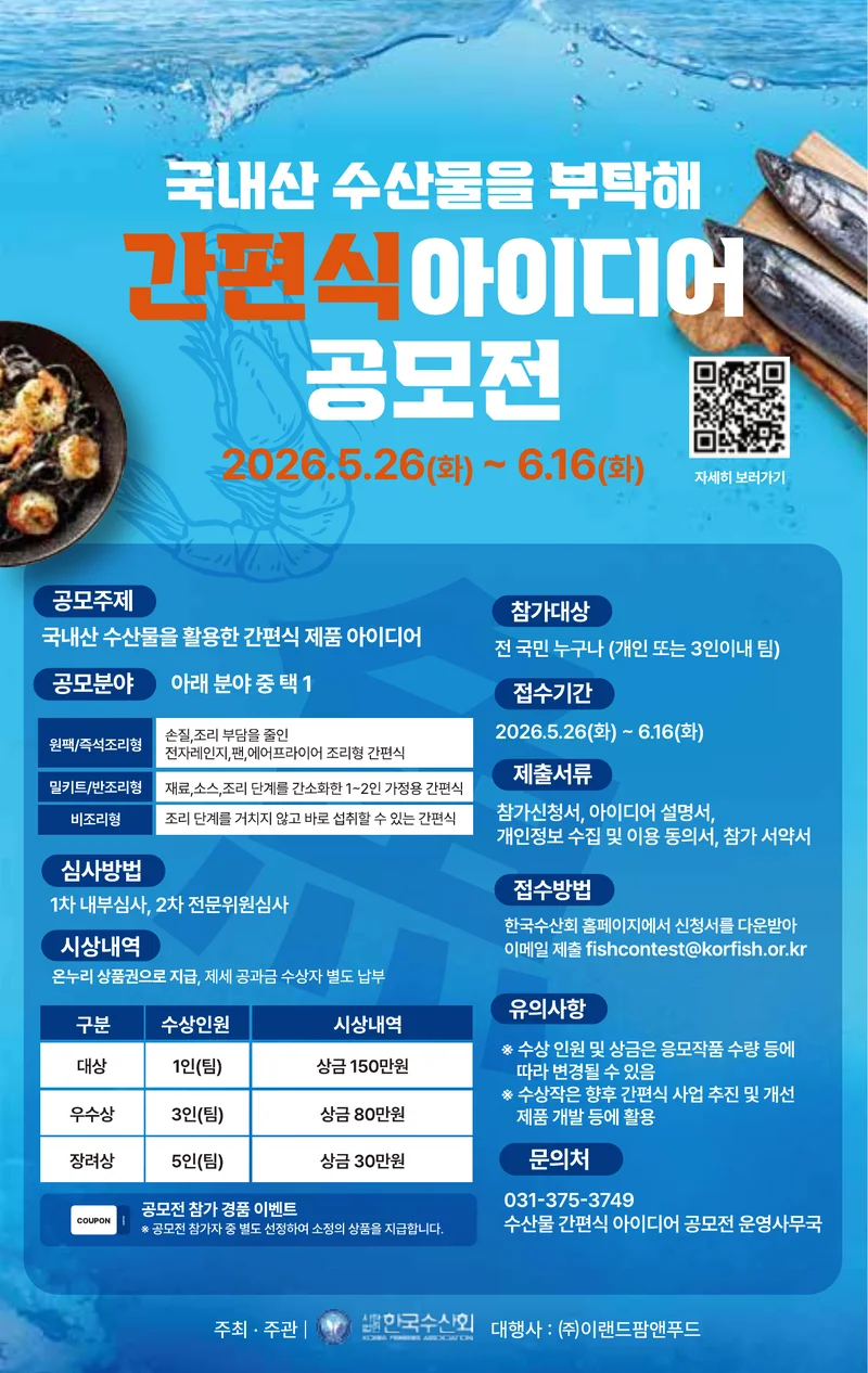 6.10(수)~6.16(화) ㅣ킴스이득대전 27페이지