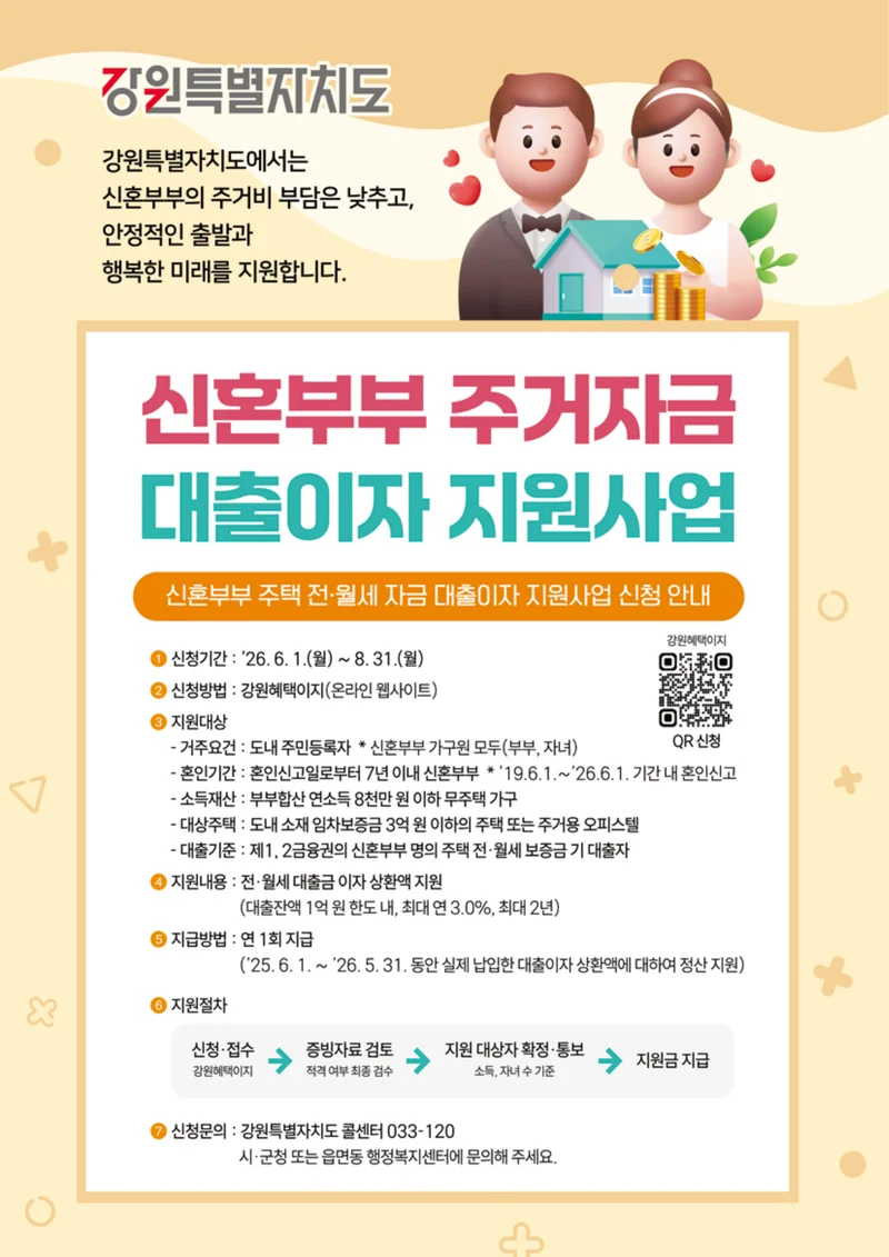 「양양소식」2026년 6월호 26페이지