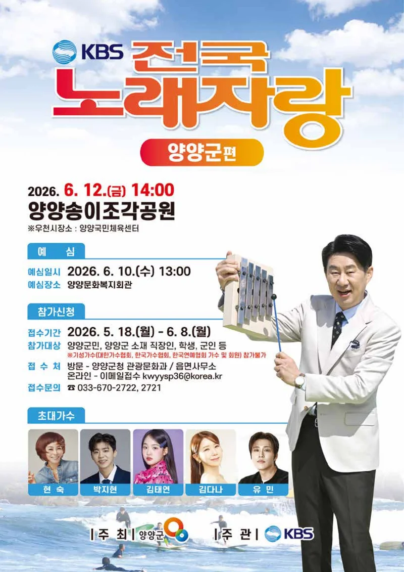 「양양소식」2026년 6월호 28페이지