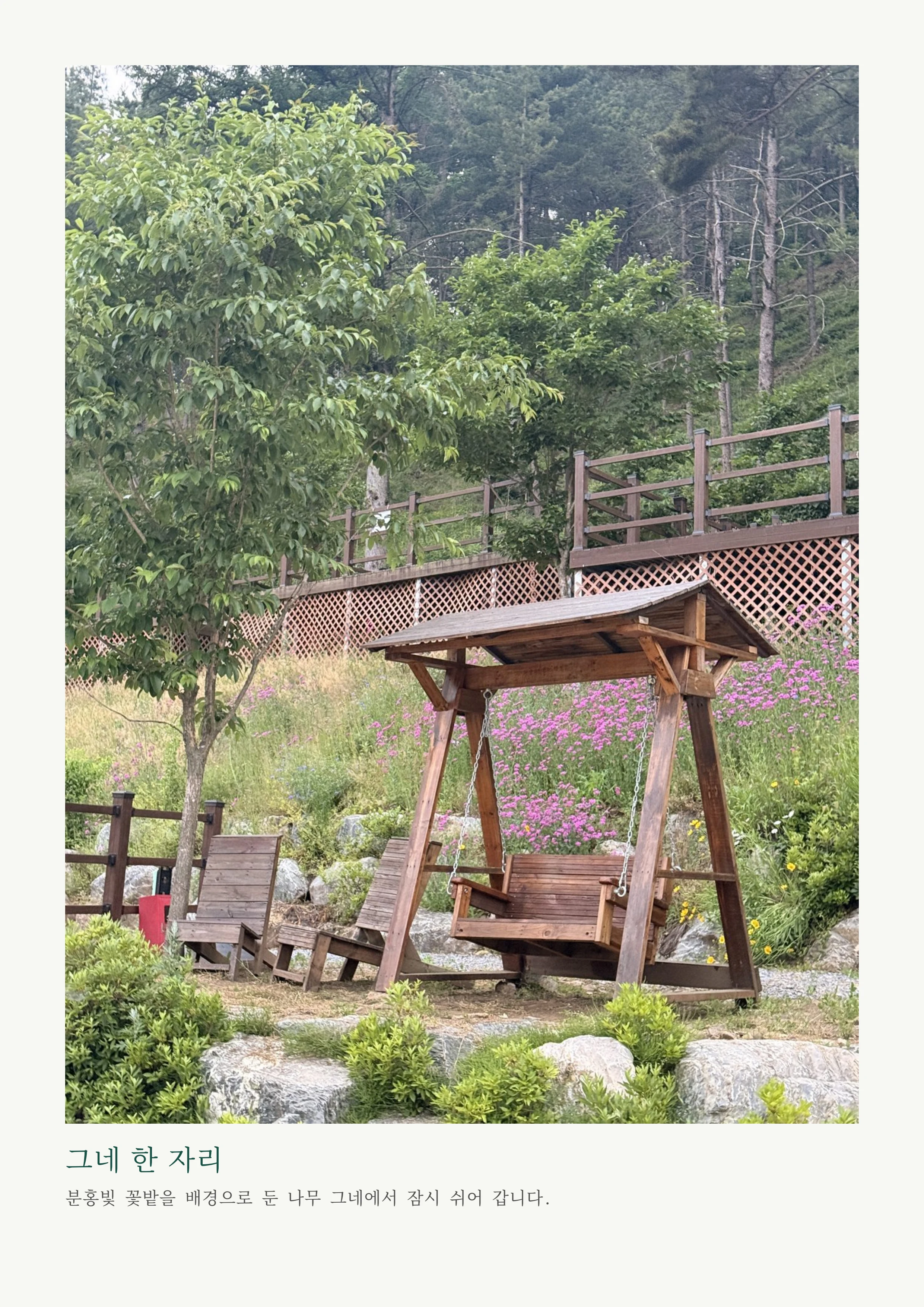 북한강, 가평 — 자라섬·청평·남이섬 나들이 7페이지
