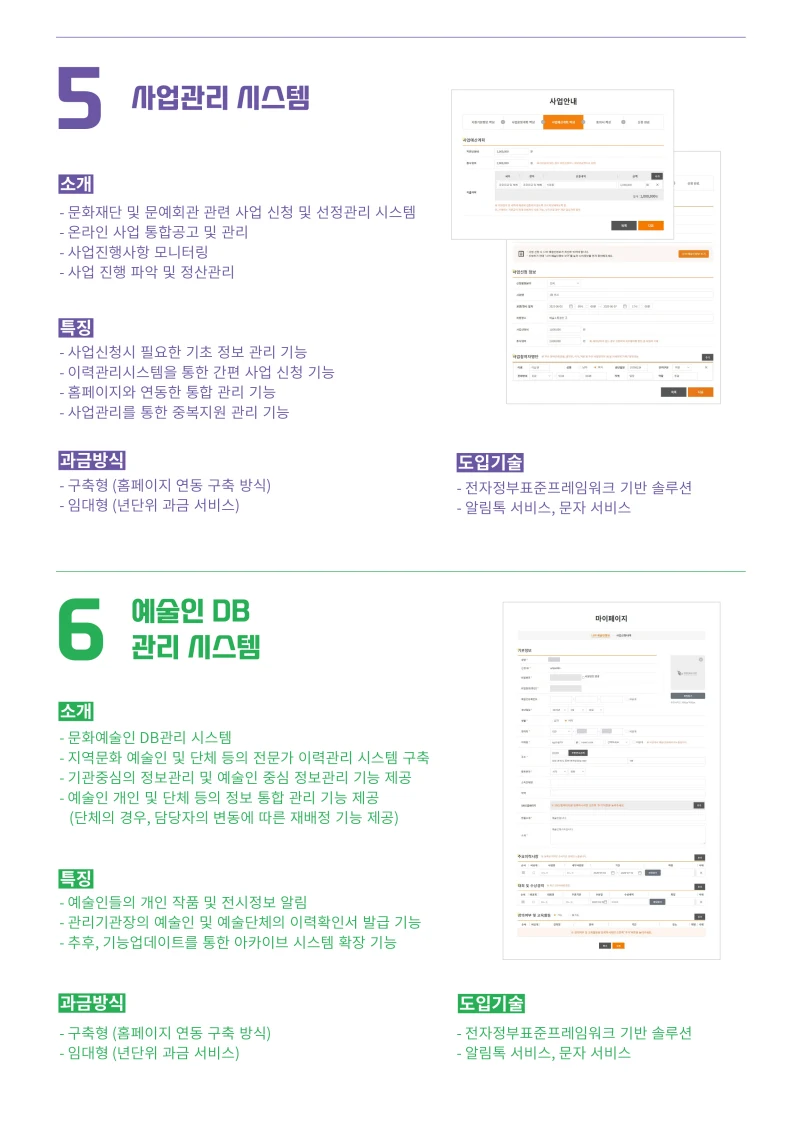 asdfsdf 6페이지