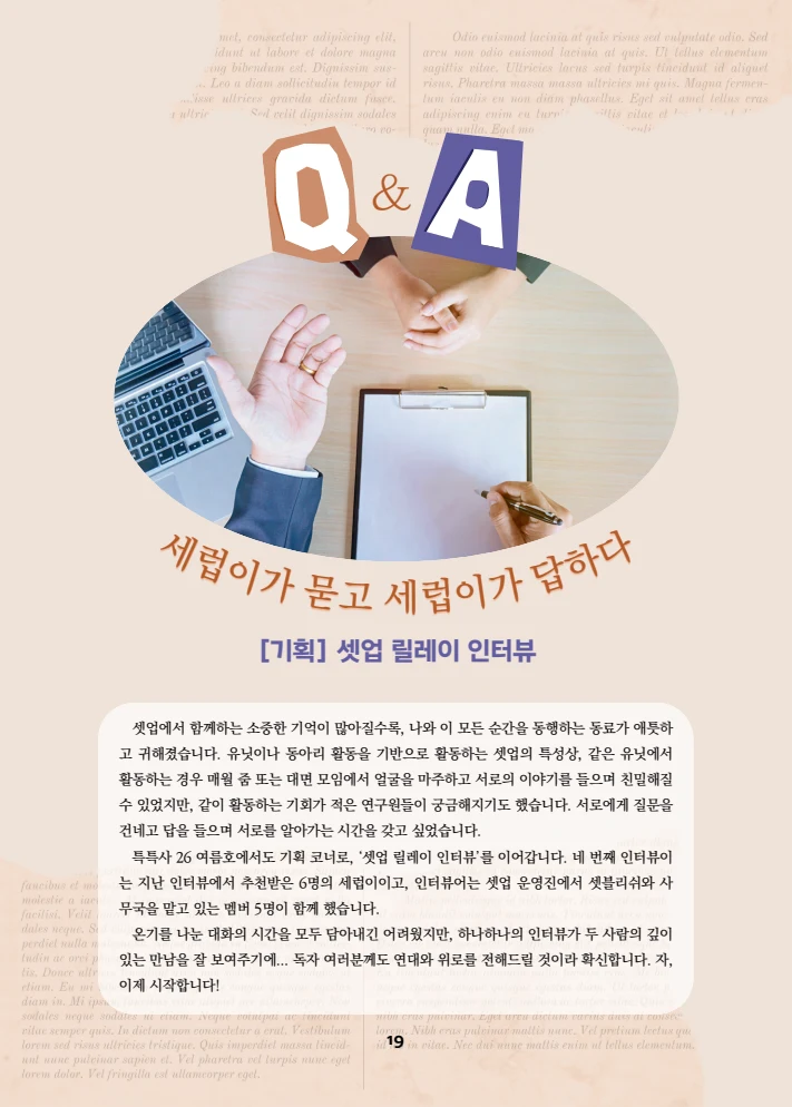 특수교사, 특수교육을 사유하다(제 7권) 23페이지