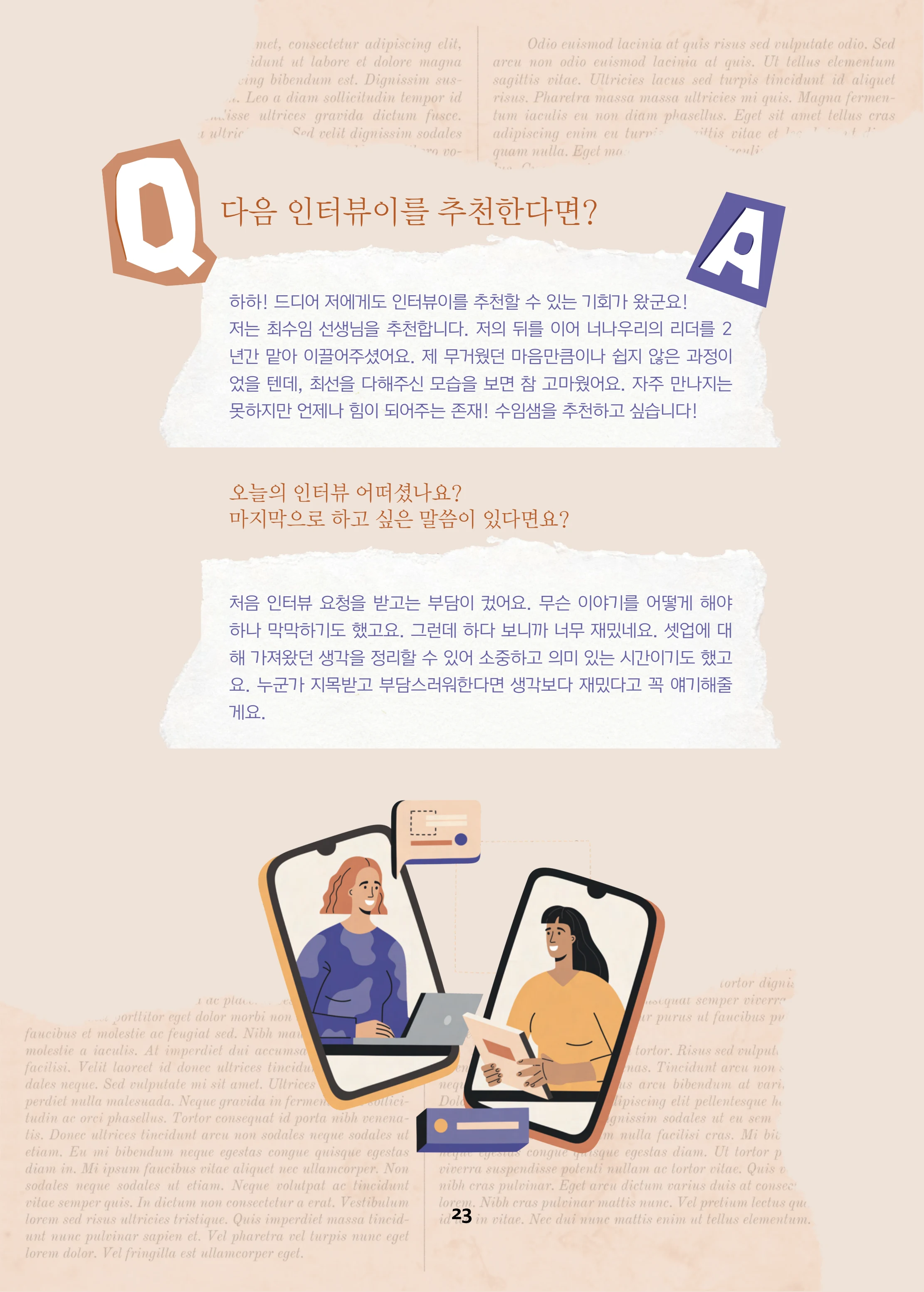 특수교사, 특수교육을 사유하다(제 7권) 27페이지
