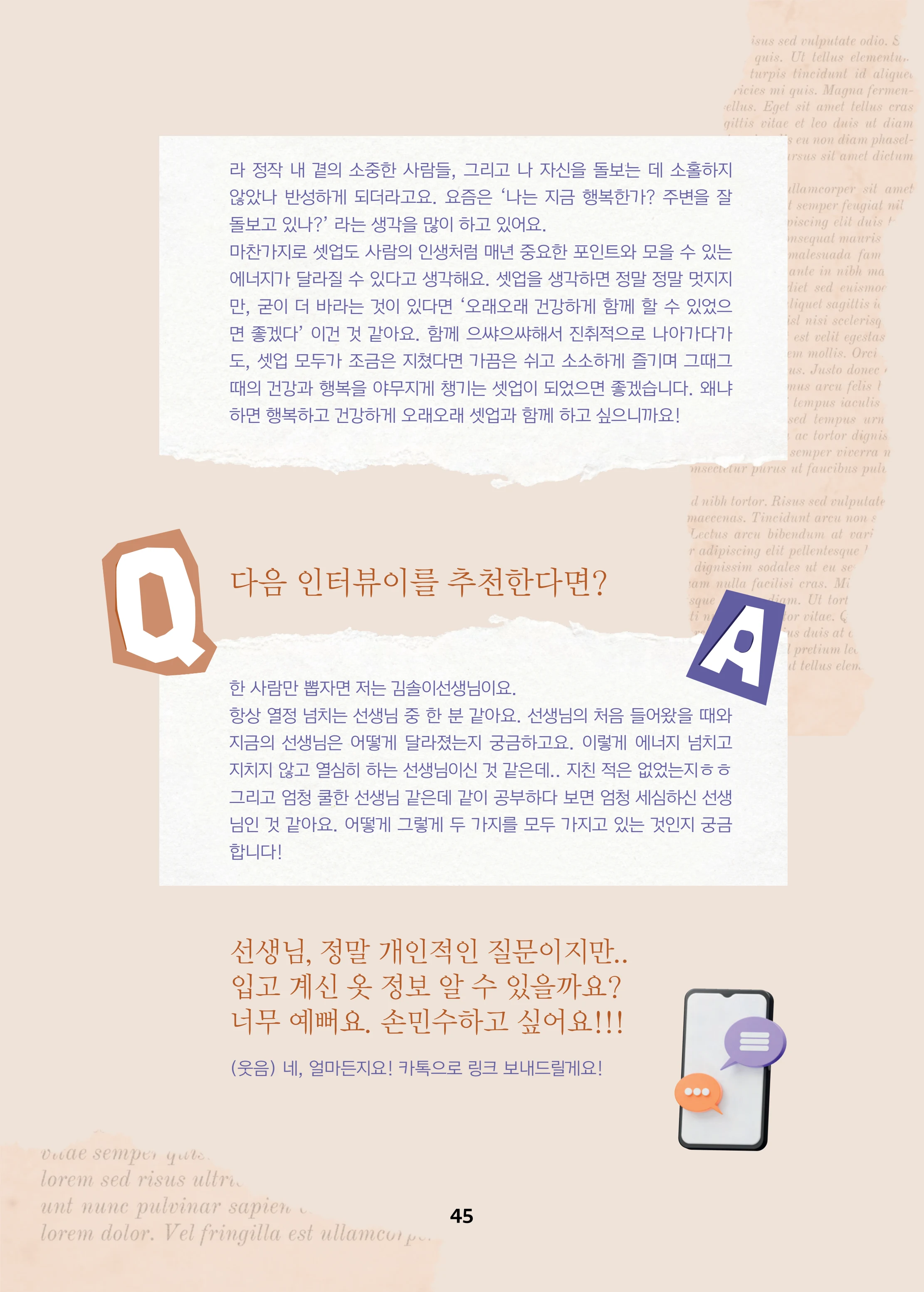 특수교사, 특수교육을 사유하다(제 7권) 49페이지