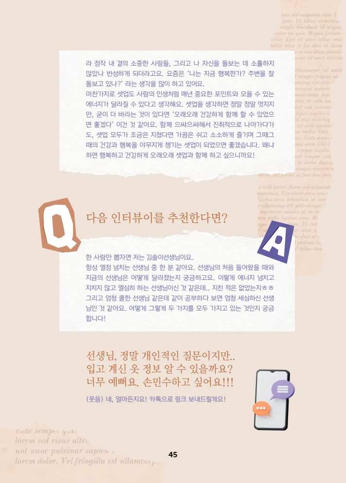 특수교사, 특수교육을 사유하다(제 7권) 49페이지