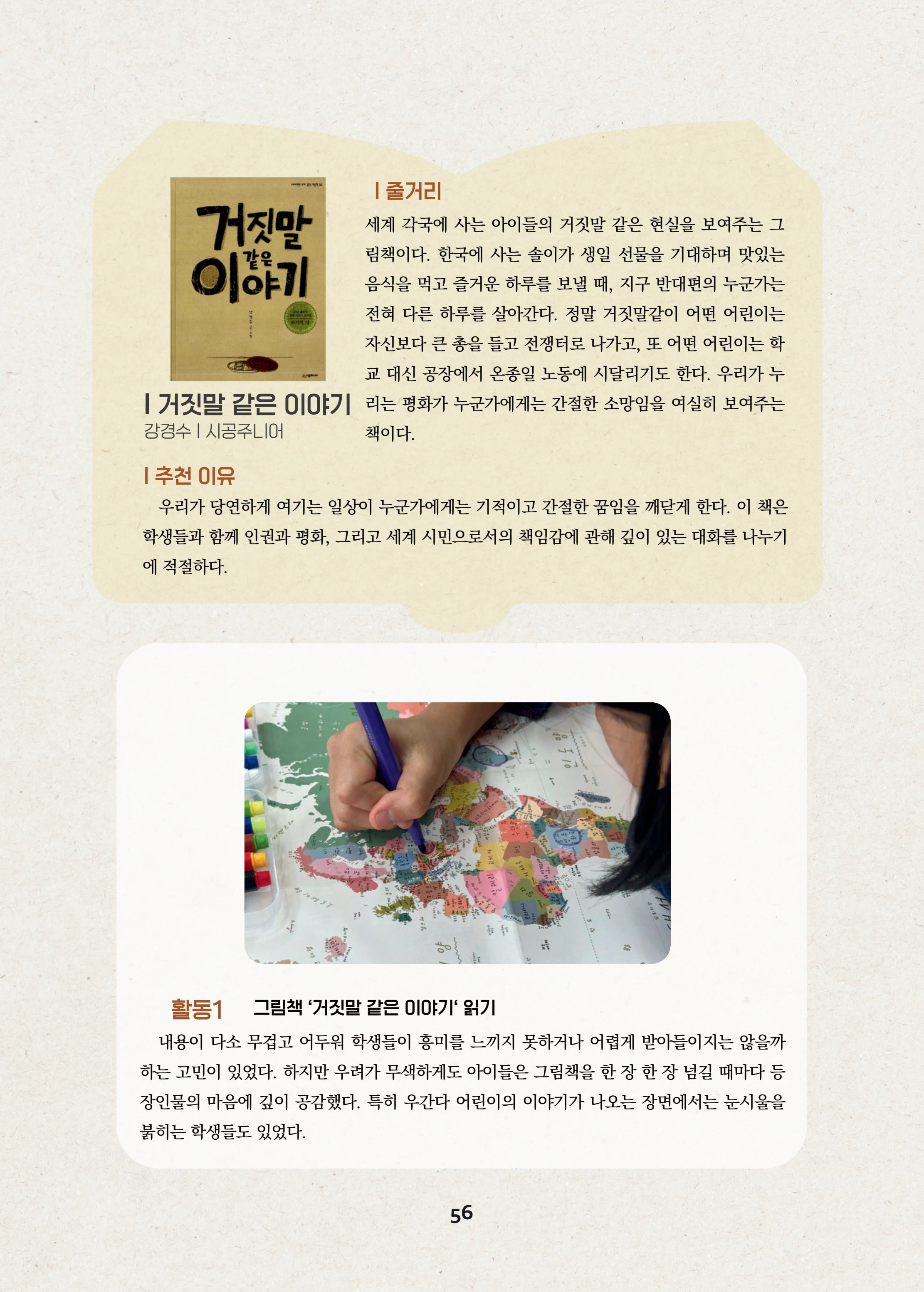 특수교사, 특수교육을 사유하다(제 7권) 60페이지