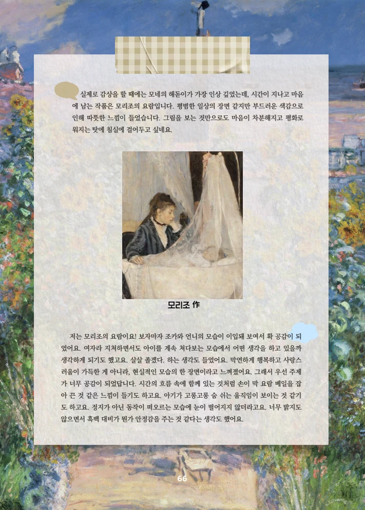 특수교사, 특수교육을 사유하다(제 7권) 70페이지