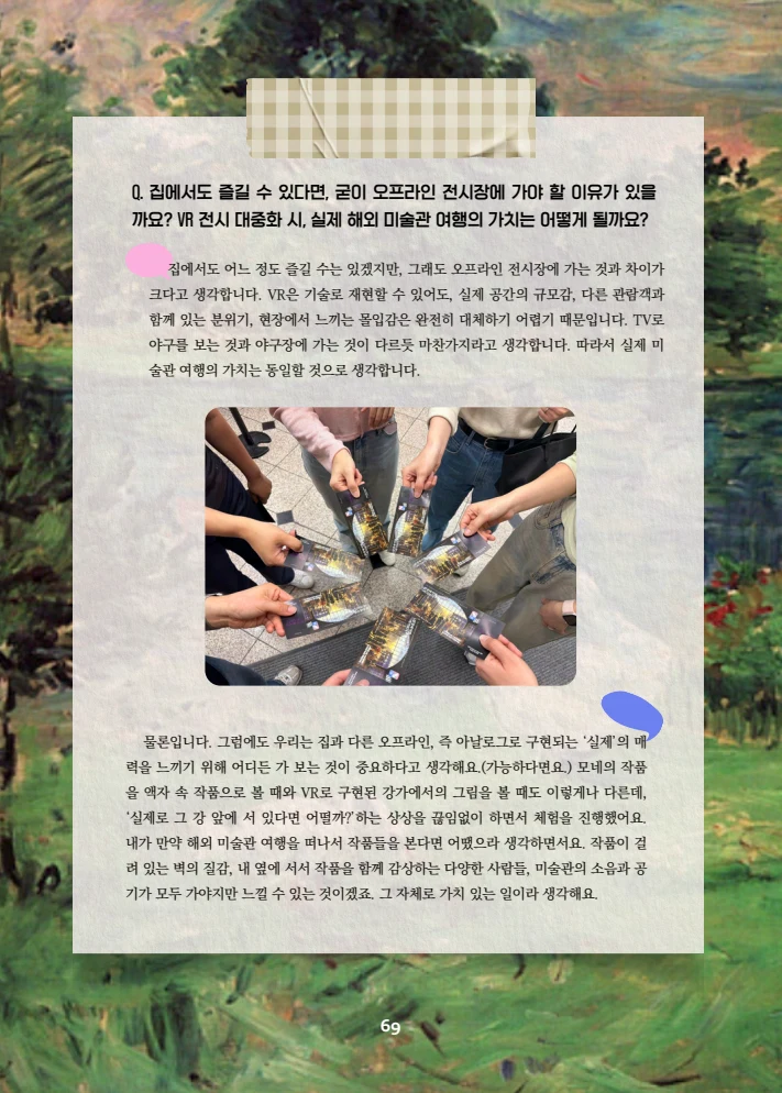 특수교사, 특수교육을 사유하다(제 7권) 73페이지