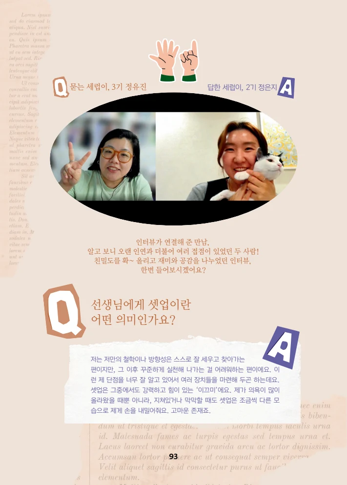특수교사, 특수교육을 사유하다(제 7권) 97페이지