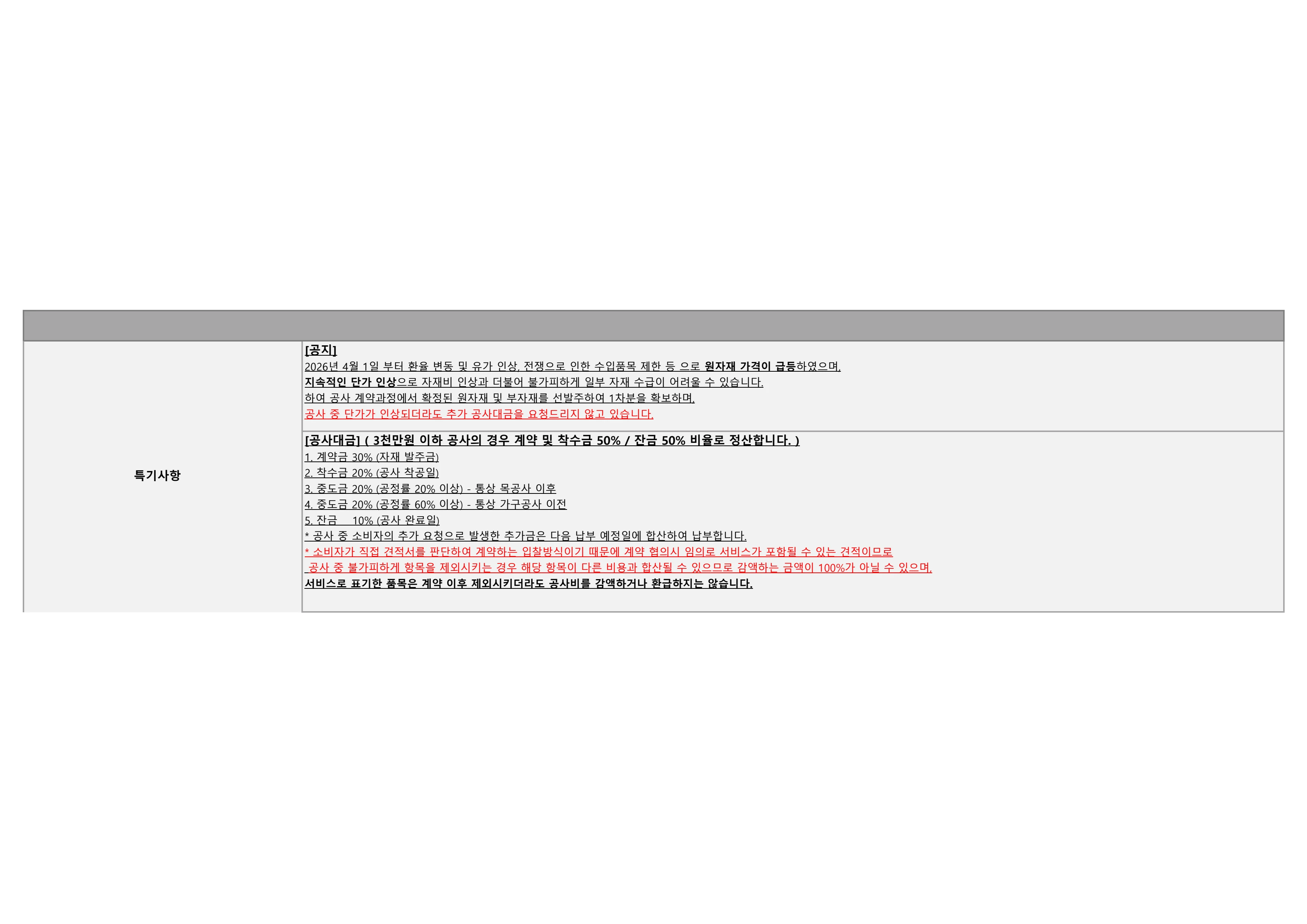 나주중흥110-1601 2페이지