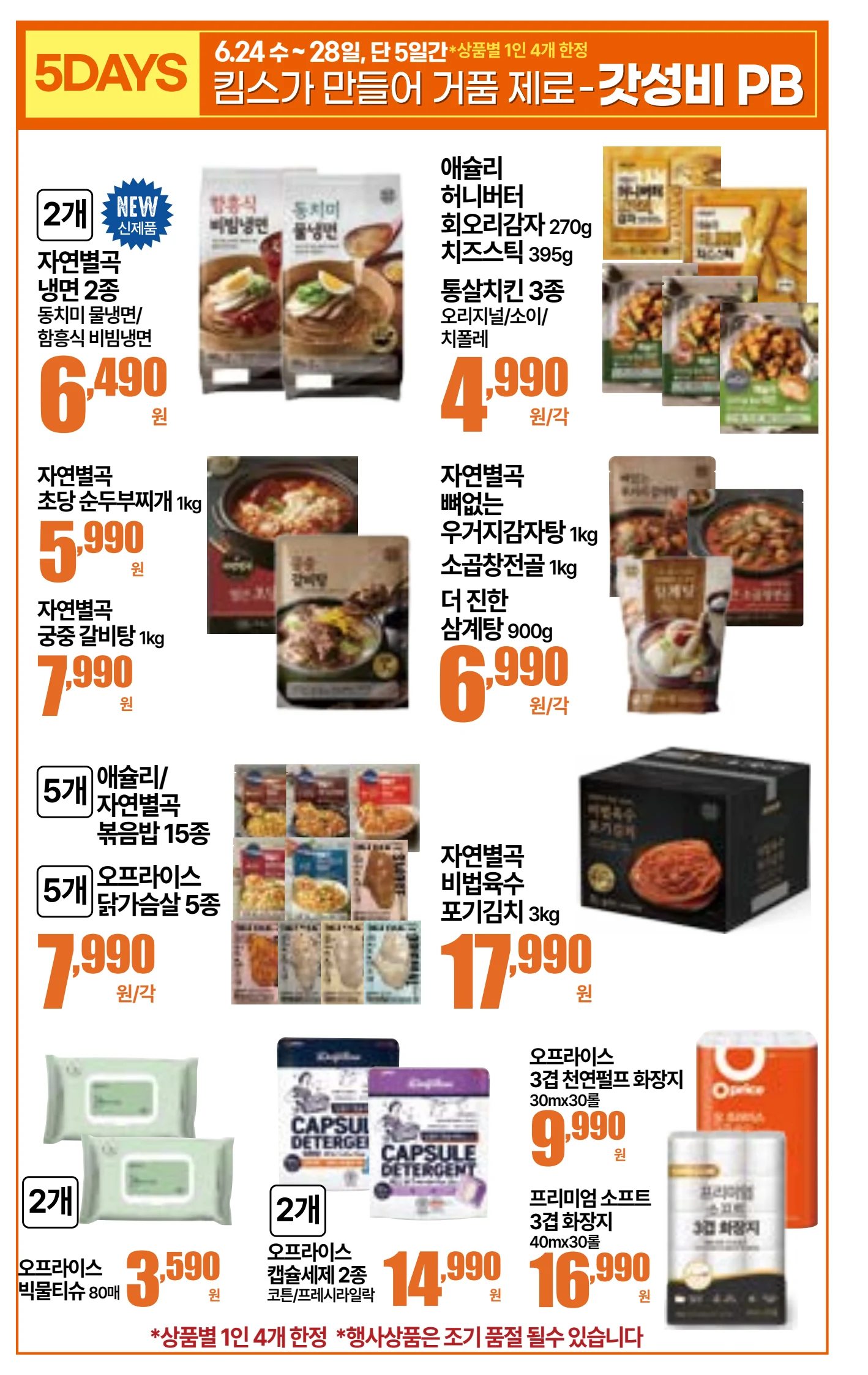6.24(수)~6.30(화)ㅣ상반기 결산 달달킴스 11페이지