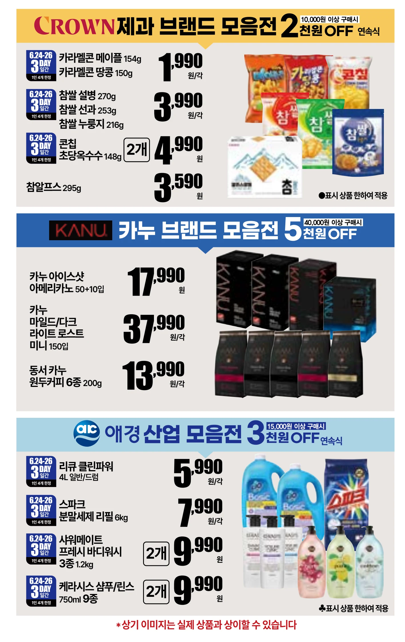 6.24(수)~6.30(화)ㅣ상반기 결산 달달킴스 12페이지
