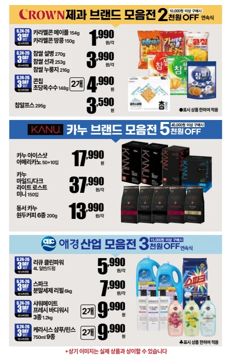 6.24(수)~6.30(화)ㅣ상반기 결산 달달킴스 12페이지