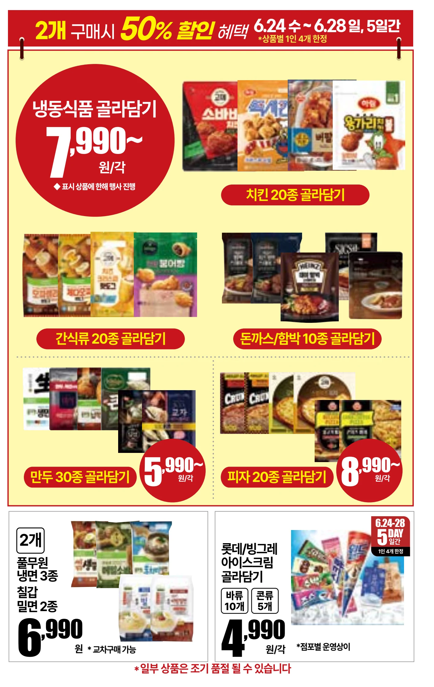 6.24(수)~6.30(화)ㅣ상반기 결산 달달킴스 13페이지
