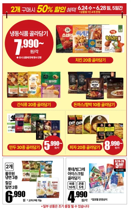 6.24(수)~6.30(화)ㅣ상반기 결산 달달킴스 13페이지