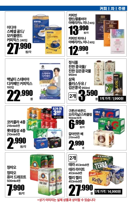 6.24(수)~6.30(화)ㅣ상반기 결산 달달킴스 16페이지