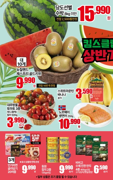 6.24(수)~6.30(화)ㅣ상반기 결산 달달킴스 1페이지