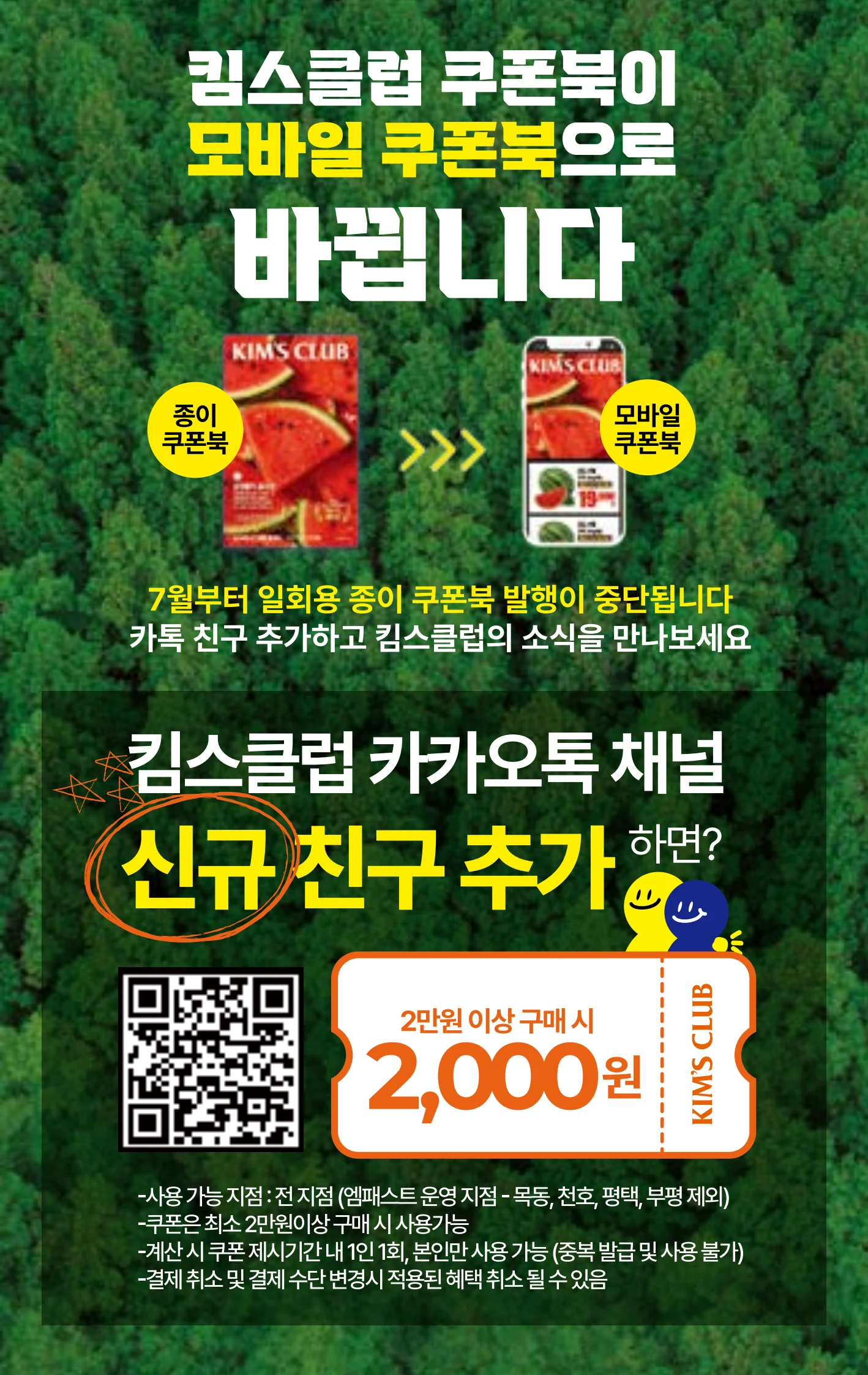 6.24(수)~6.30(화)ㅣ상반기 결산 달달킴스 22페이지
