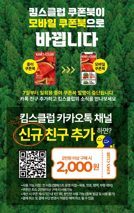 6.24(수)~6.30(화)ㅣ상반기 결산 달달킴스 22페이지