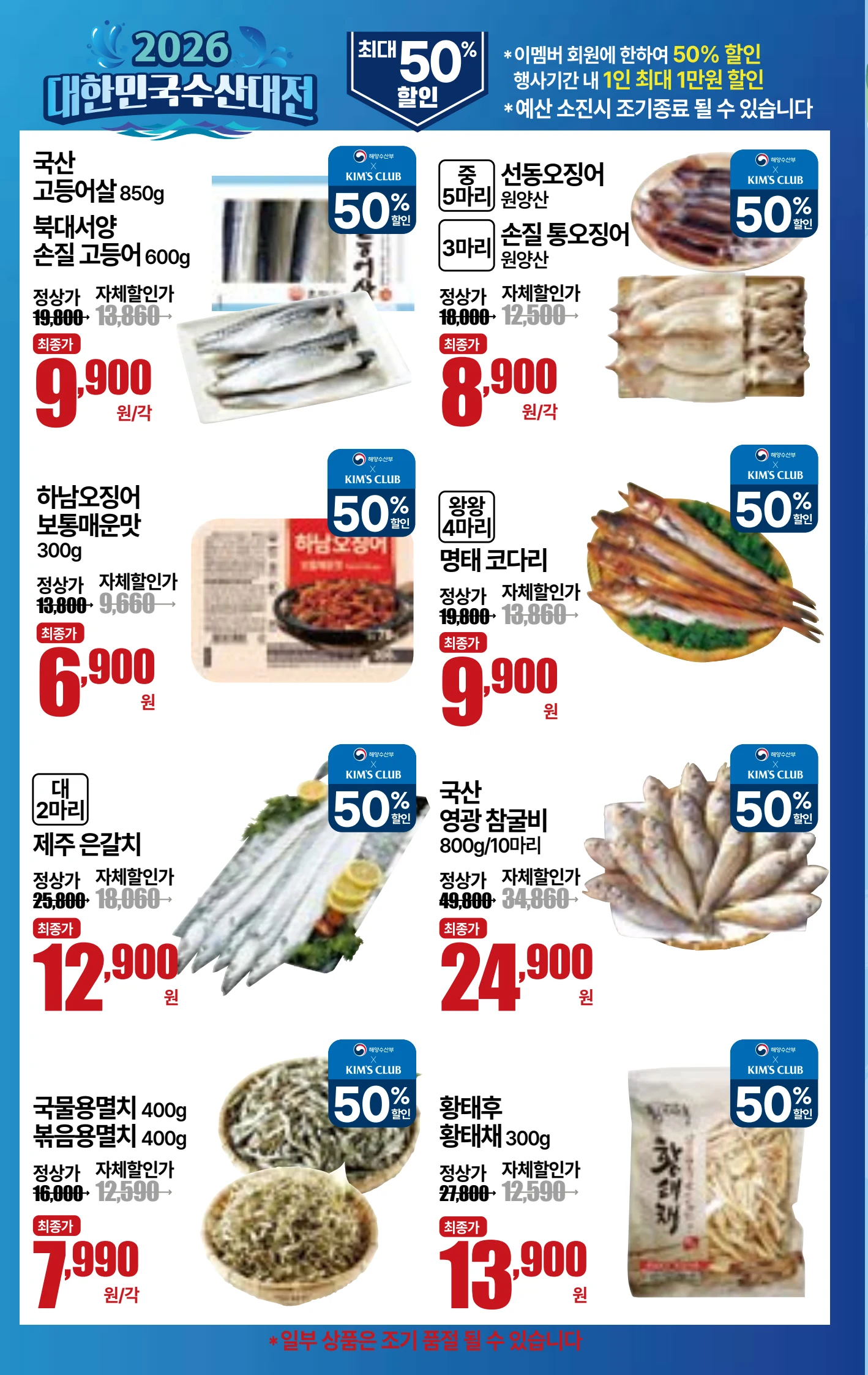 6.24(수)~6.30(화)ㅣ상반기 결산 달달킴스 3페이지